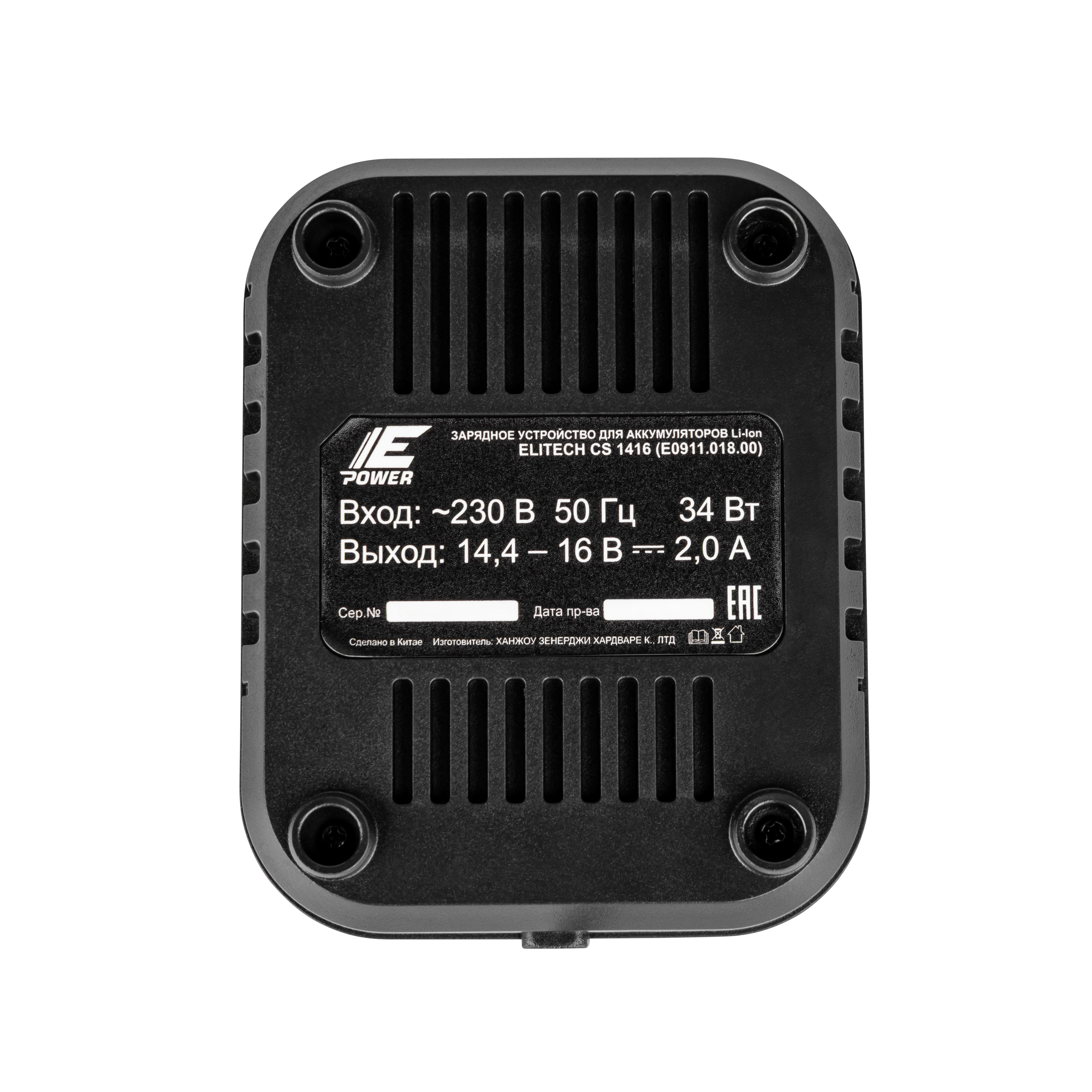 Устройство зарядное — 205797