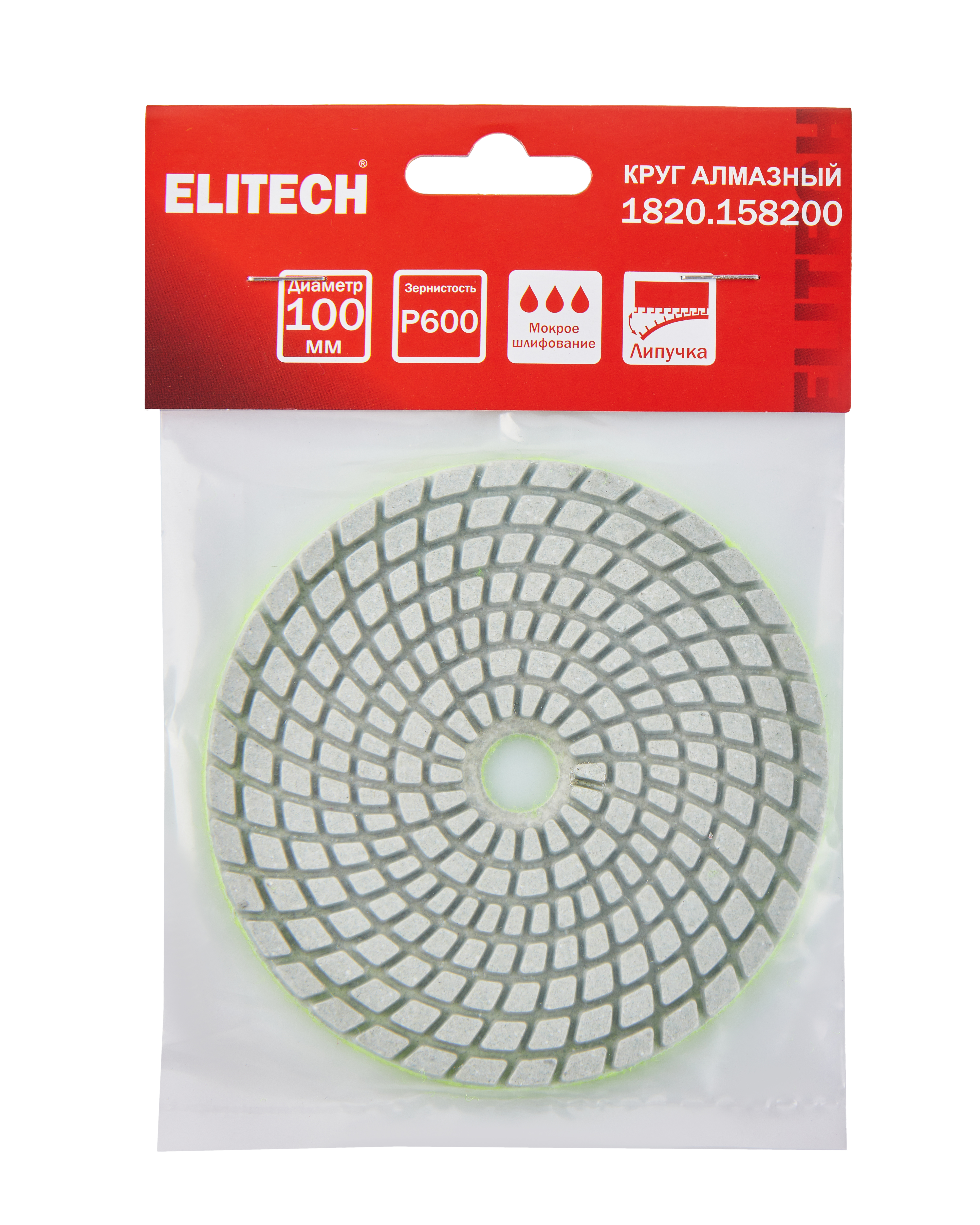 Алмазный круг 100мм P600 мокрое шлифование — 204923