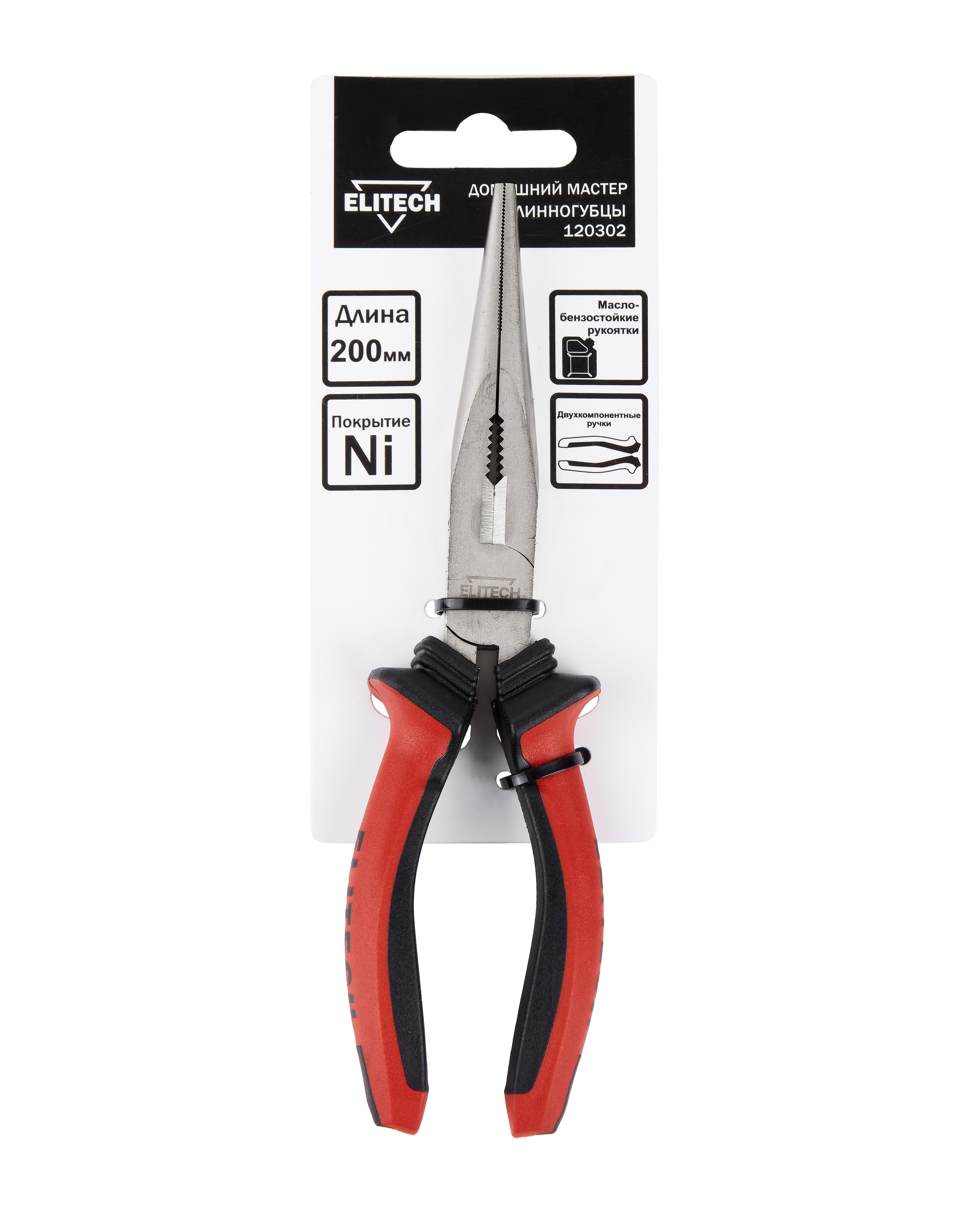 Длинногубцы — 207115