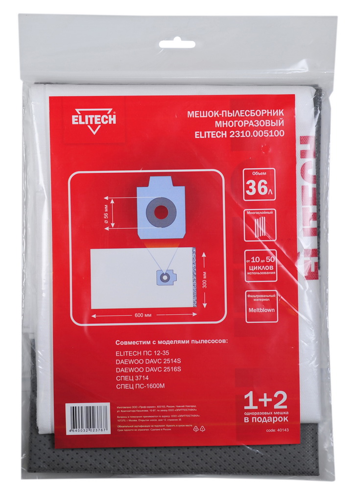 Пылесборник