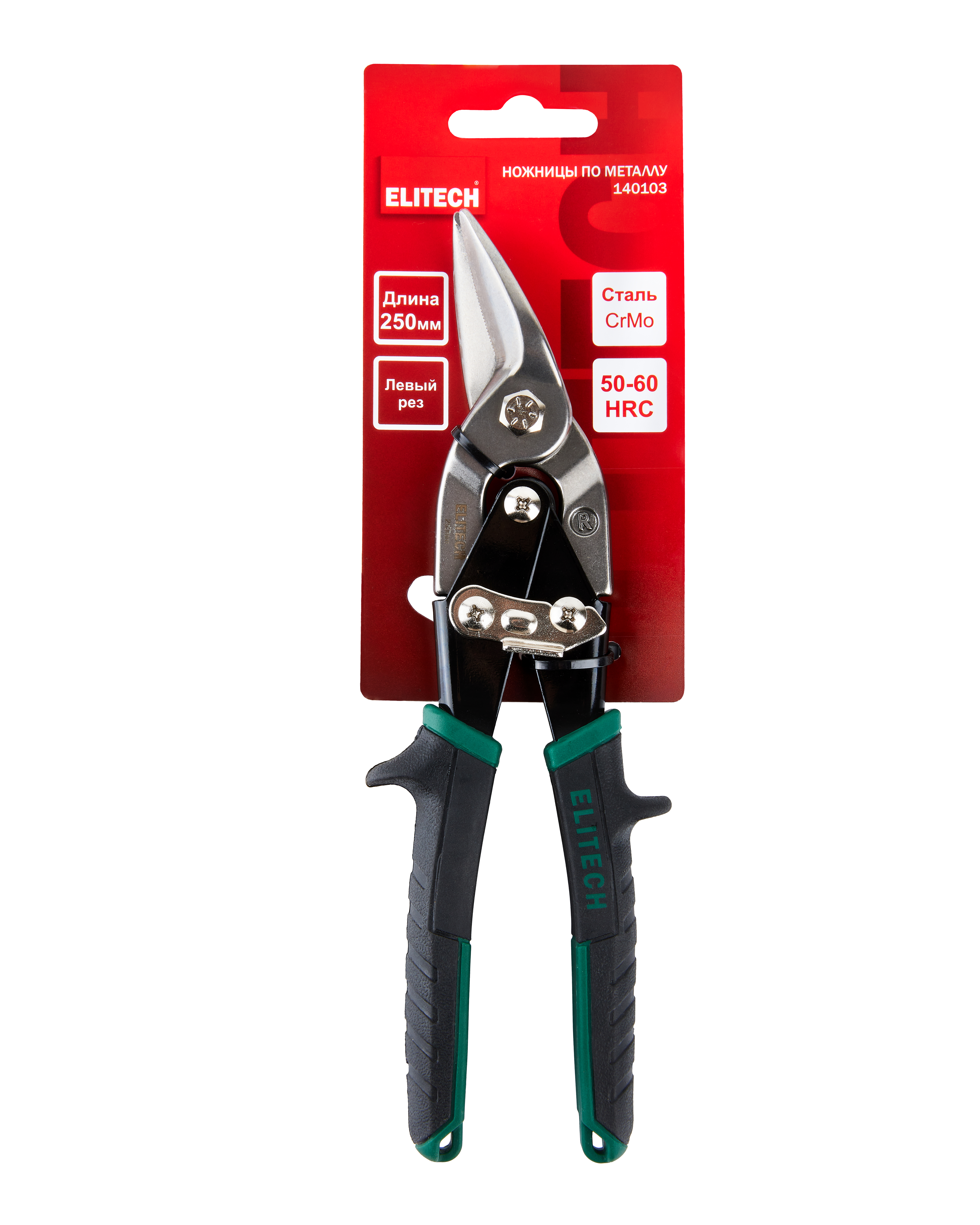 Ножницы по металлу — 207130