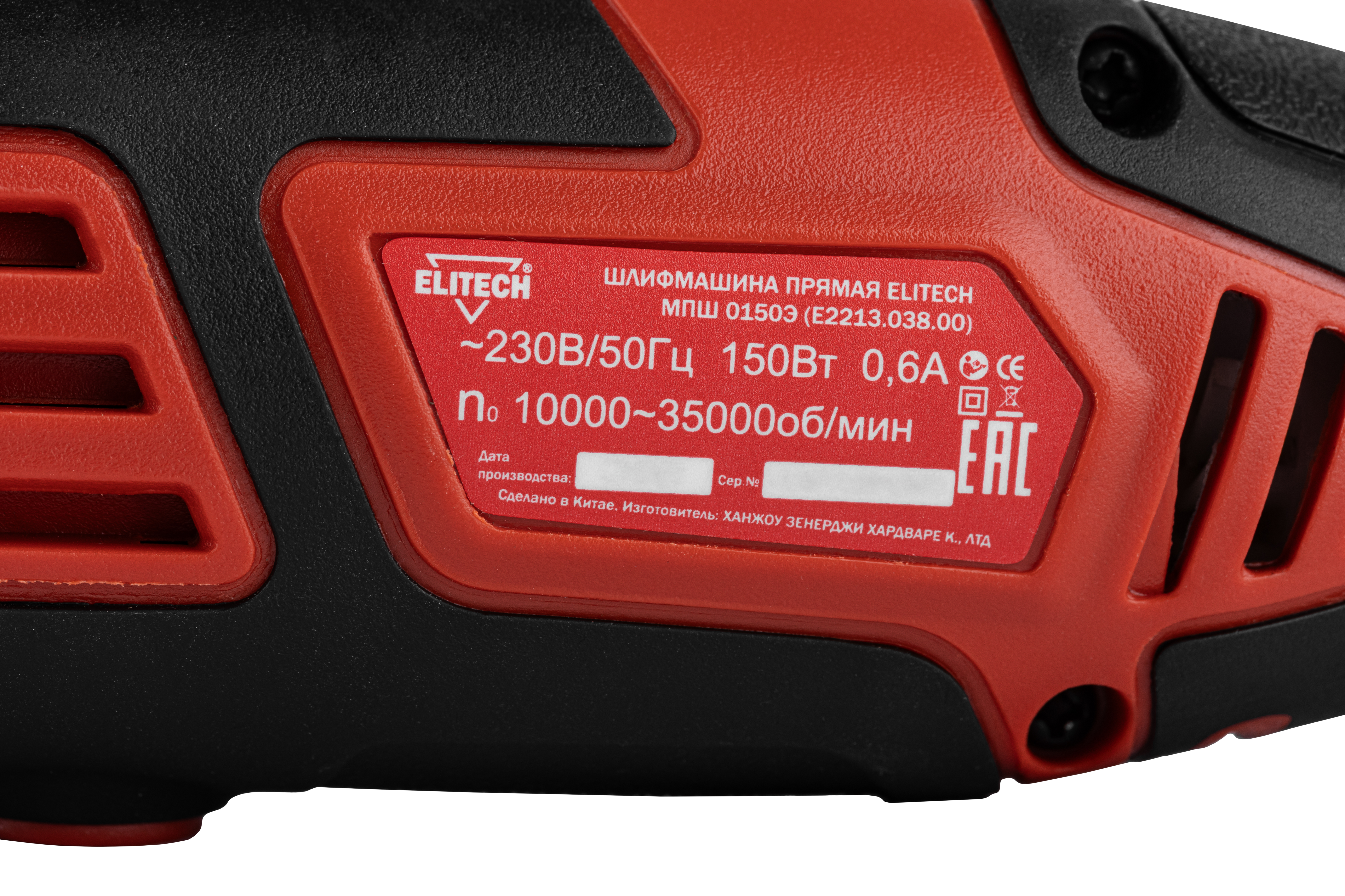 Шлифмашина прямая — 204510