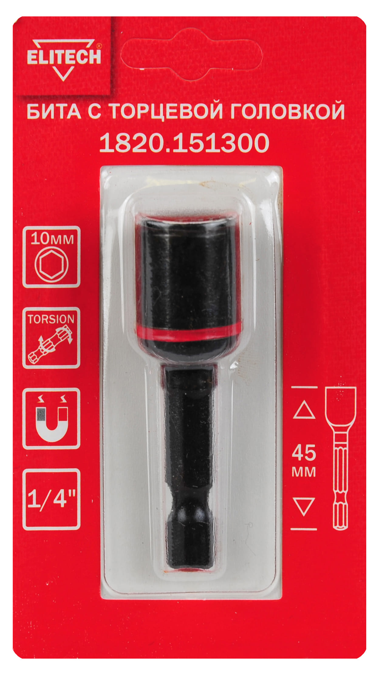 Бита торцевая головка ударная 10мм 45мм — 204272