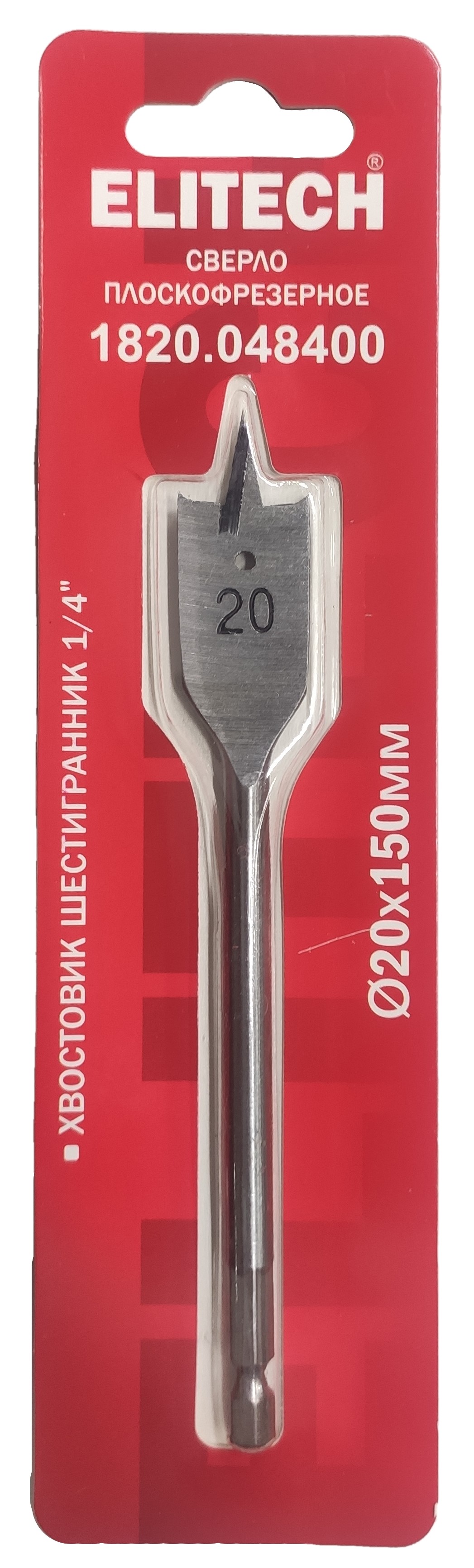 Сверло 20х150мм HEX1/4" перо — 187596