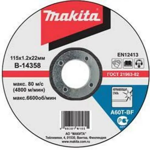 Абразивный отрезной диск для нержавеющей стали плоский A60T, 115х1х22,23 Makita B-14358 Абразивный отрезной диск для нержавеющей стали плоский A60T, 115х1х22,23 Makita B-14358