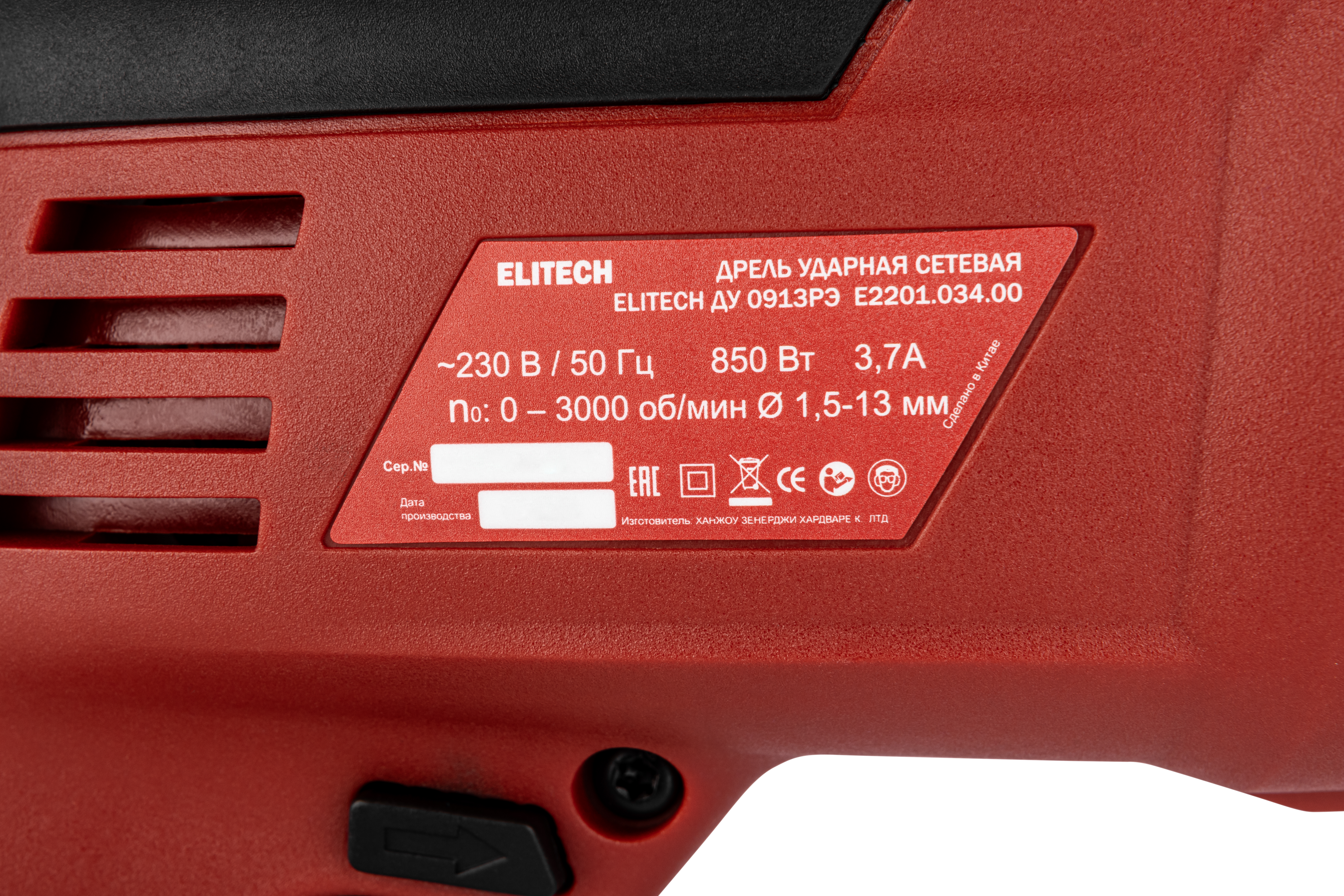 Дрель ударная — 204500