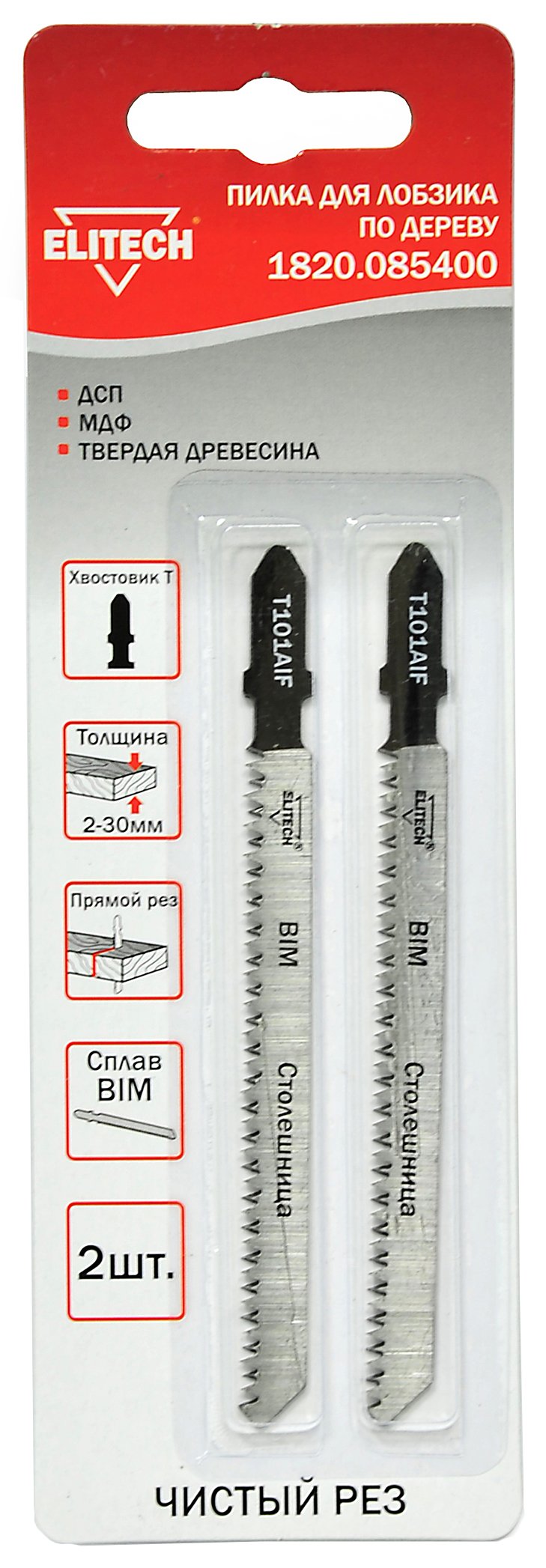 Полотно пильное T101AIF 2шт — 190388
