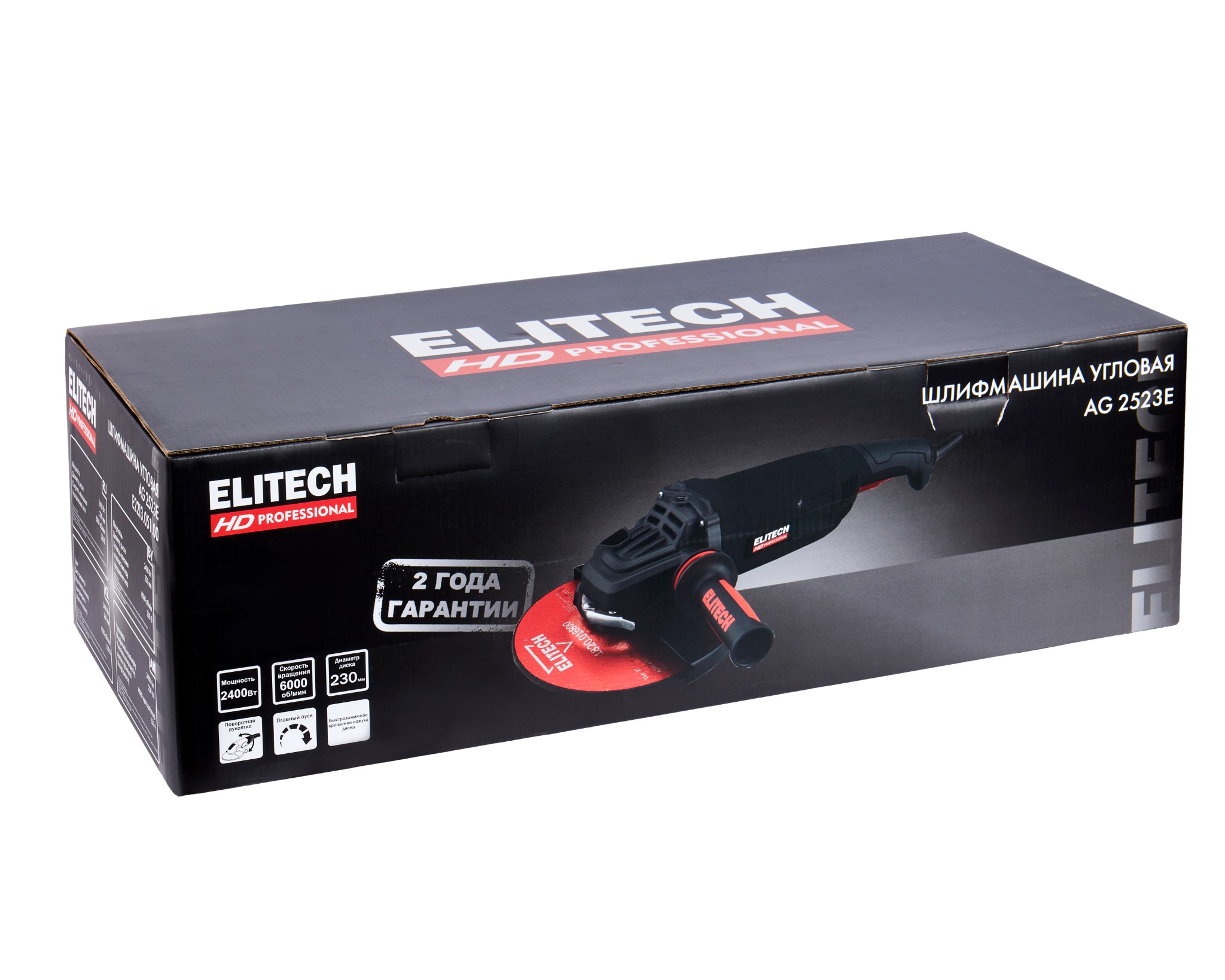 Шлифмашина угловая — 205380