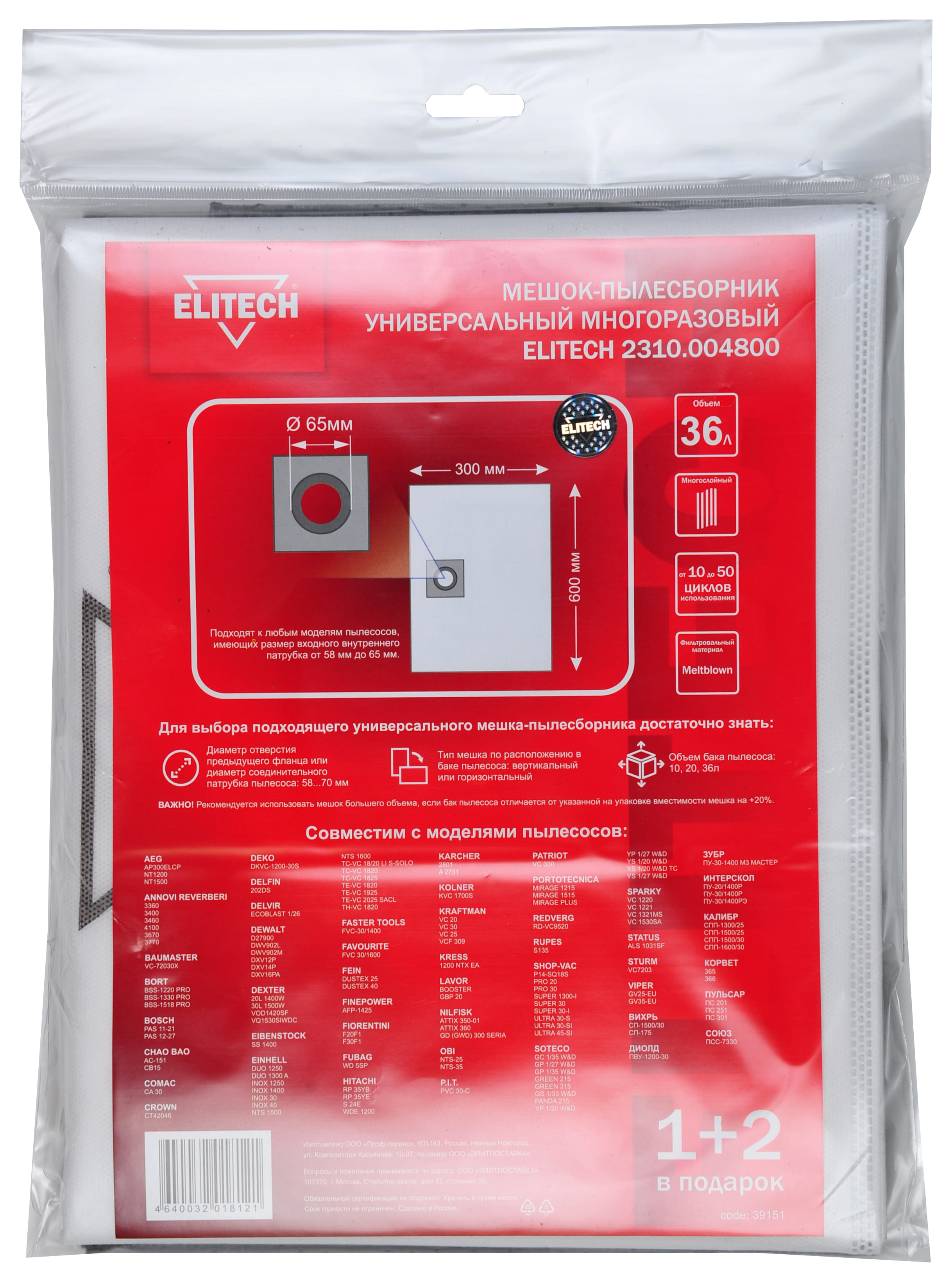 Пылесборник — 205250