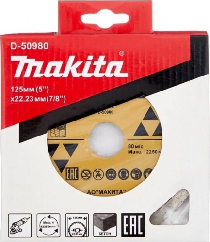 Алмазный диск сегментированный по бетону 125x22,23 Makita D-50980