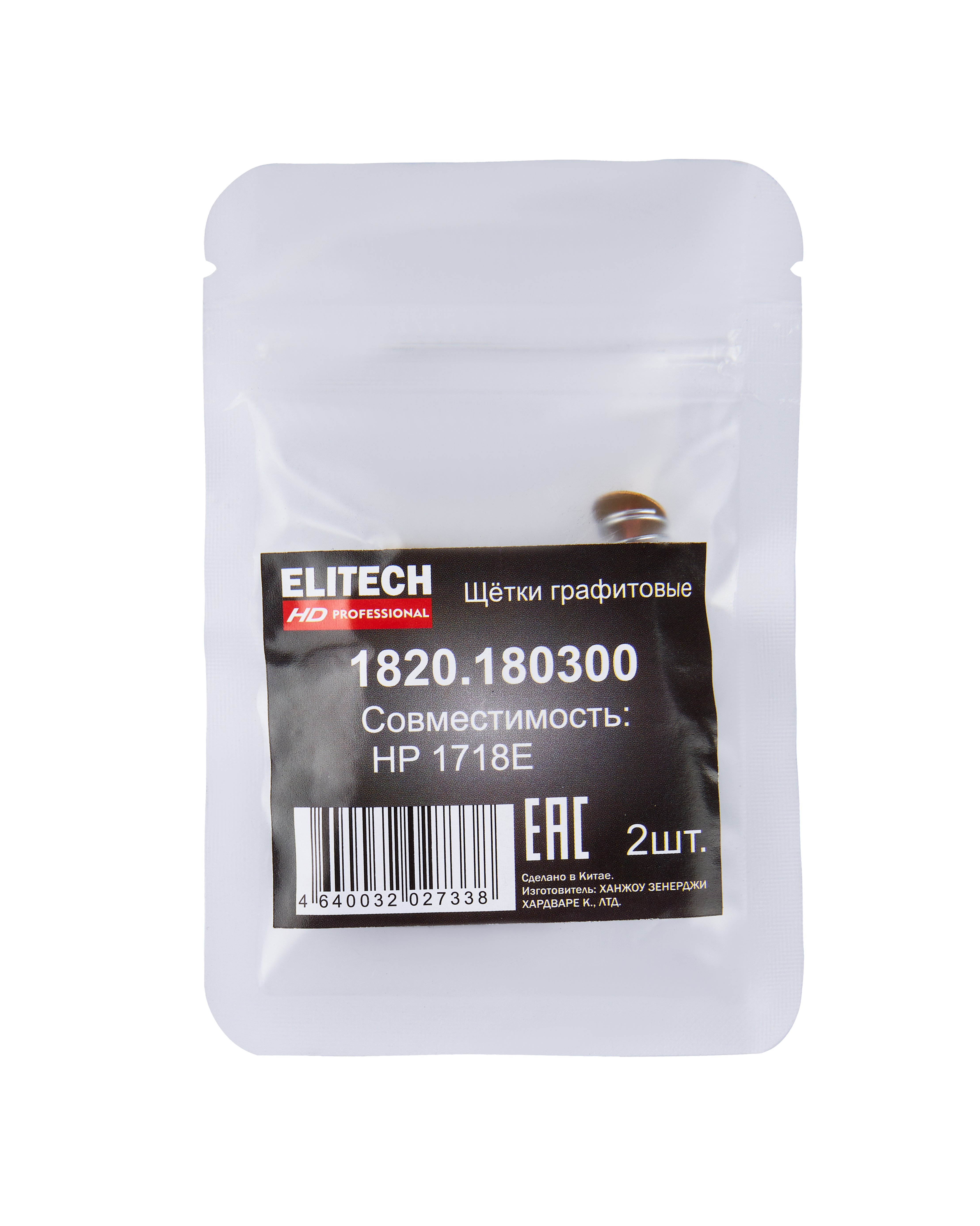 Щетки графитовые — 209038