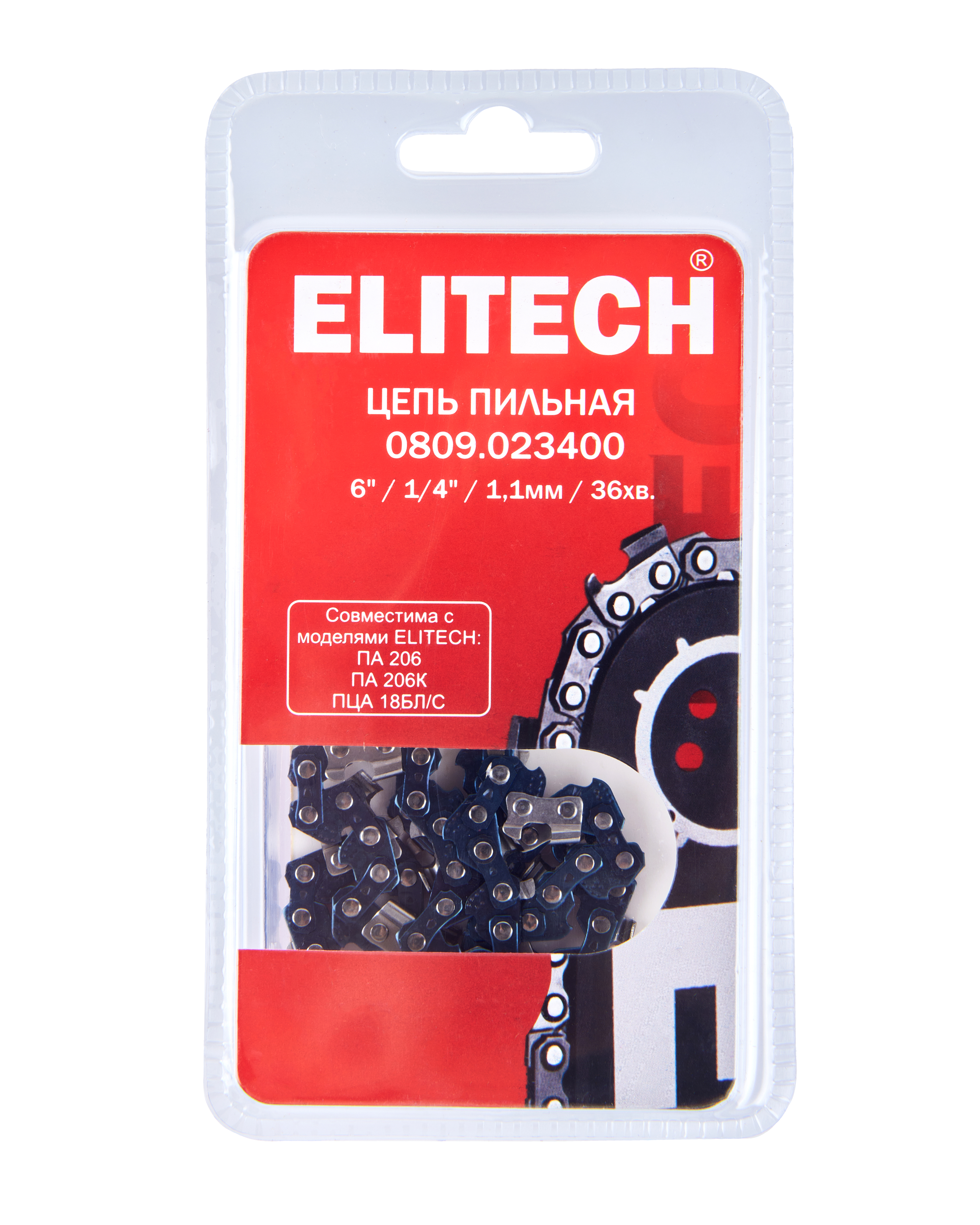 Пильная цепь — 209340