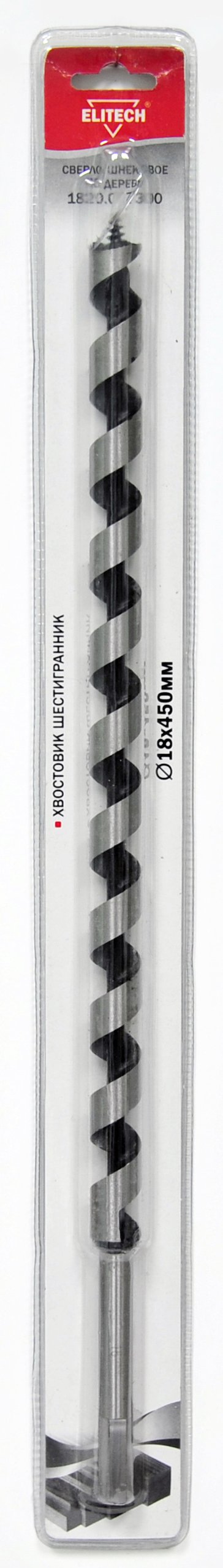 Сверло 18х450мм HEX шнек