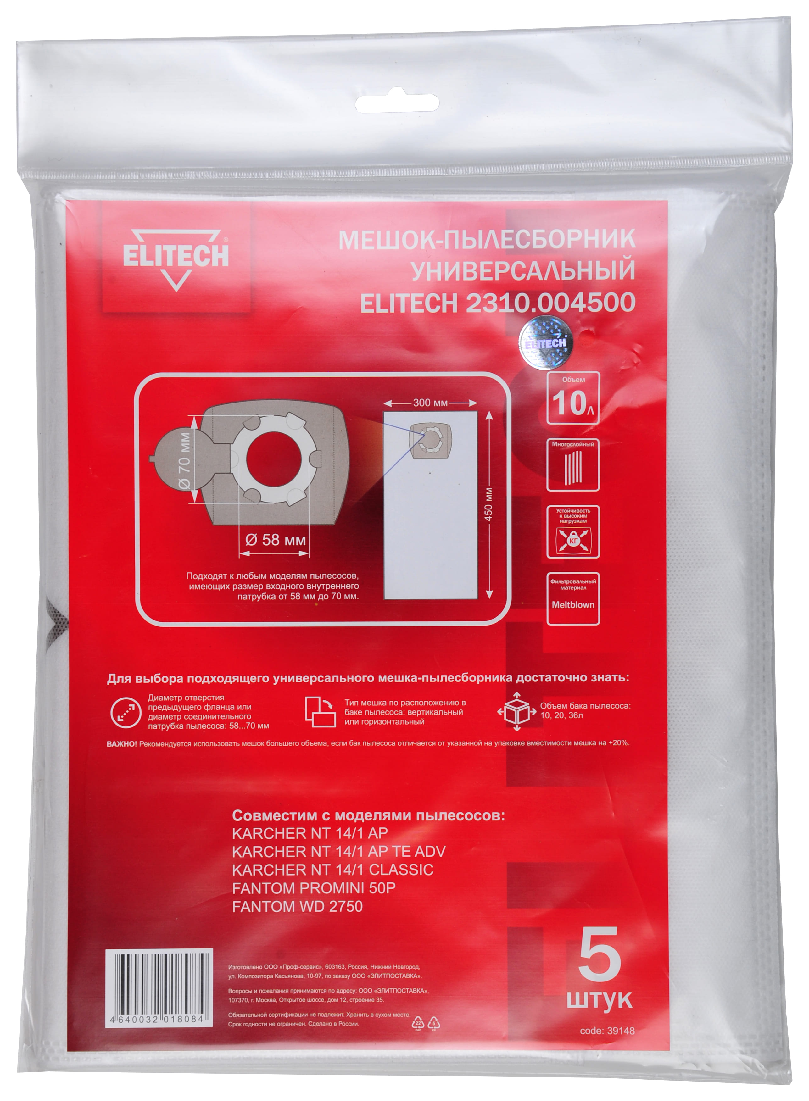 Пылесборник