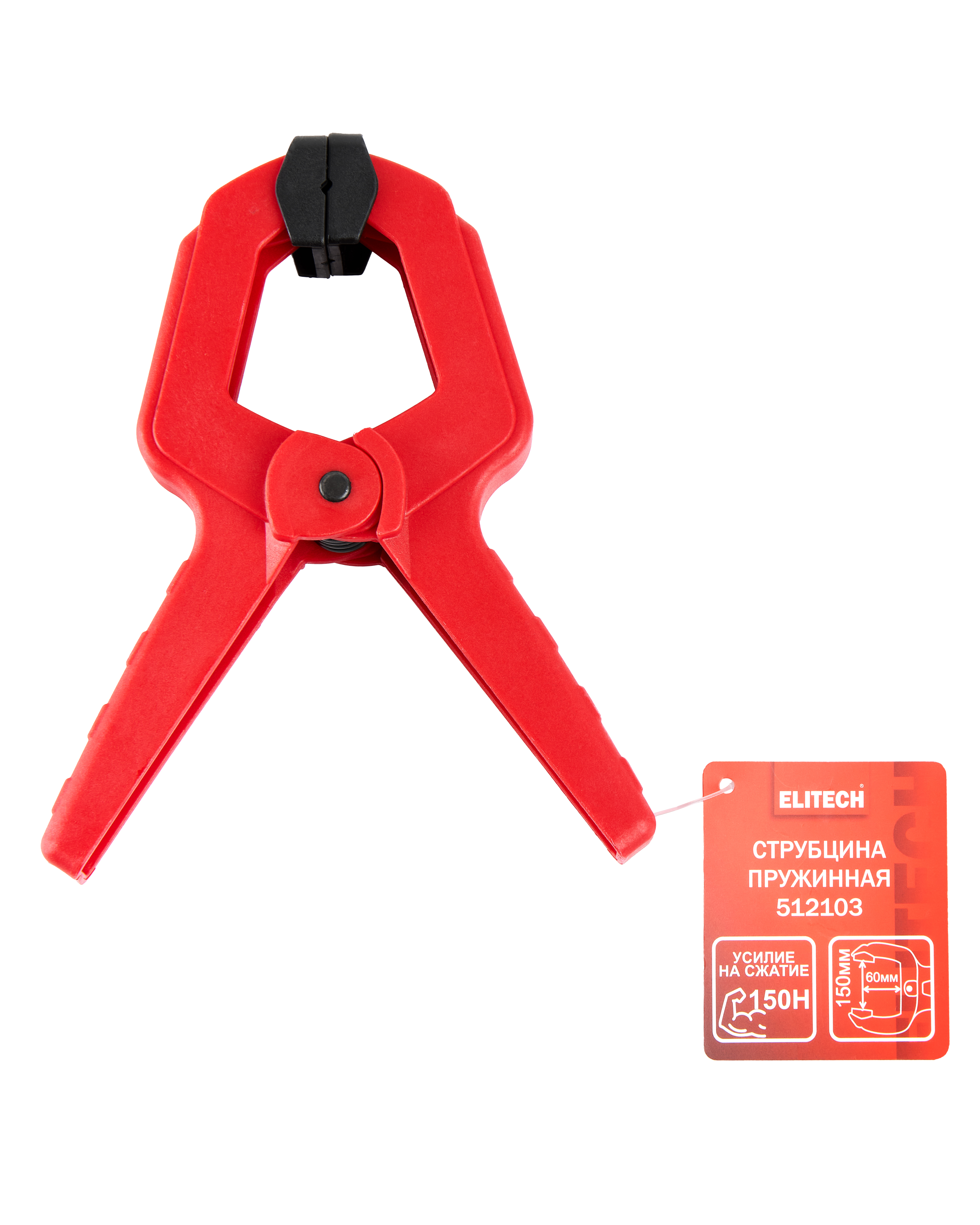 Струбцина пружинная — 207216