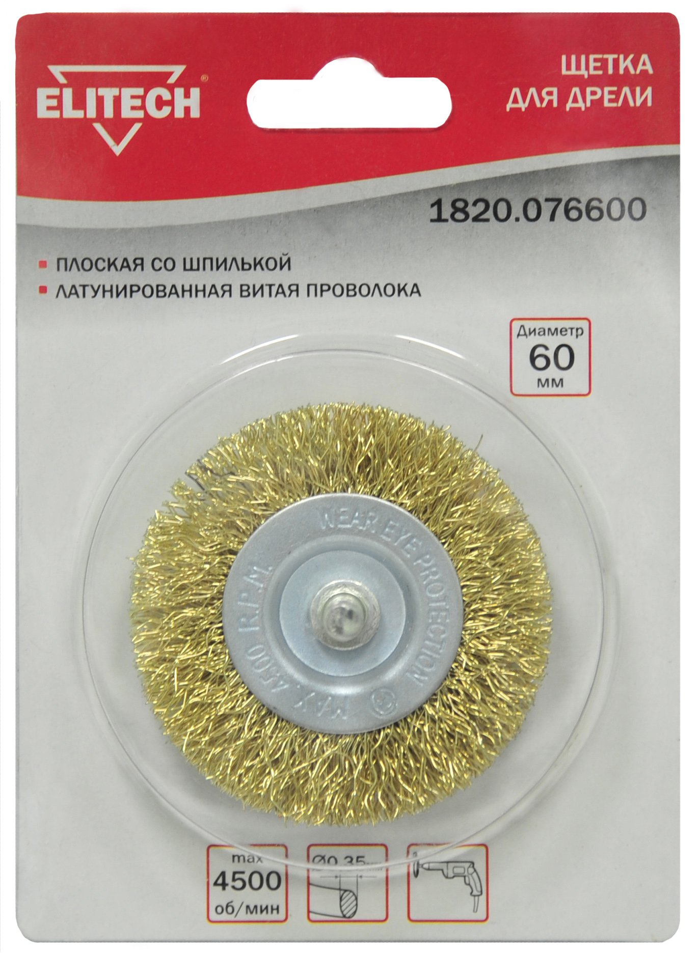 Щетка для дрели плоская 60мм