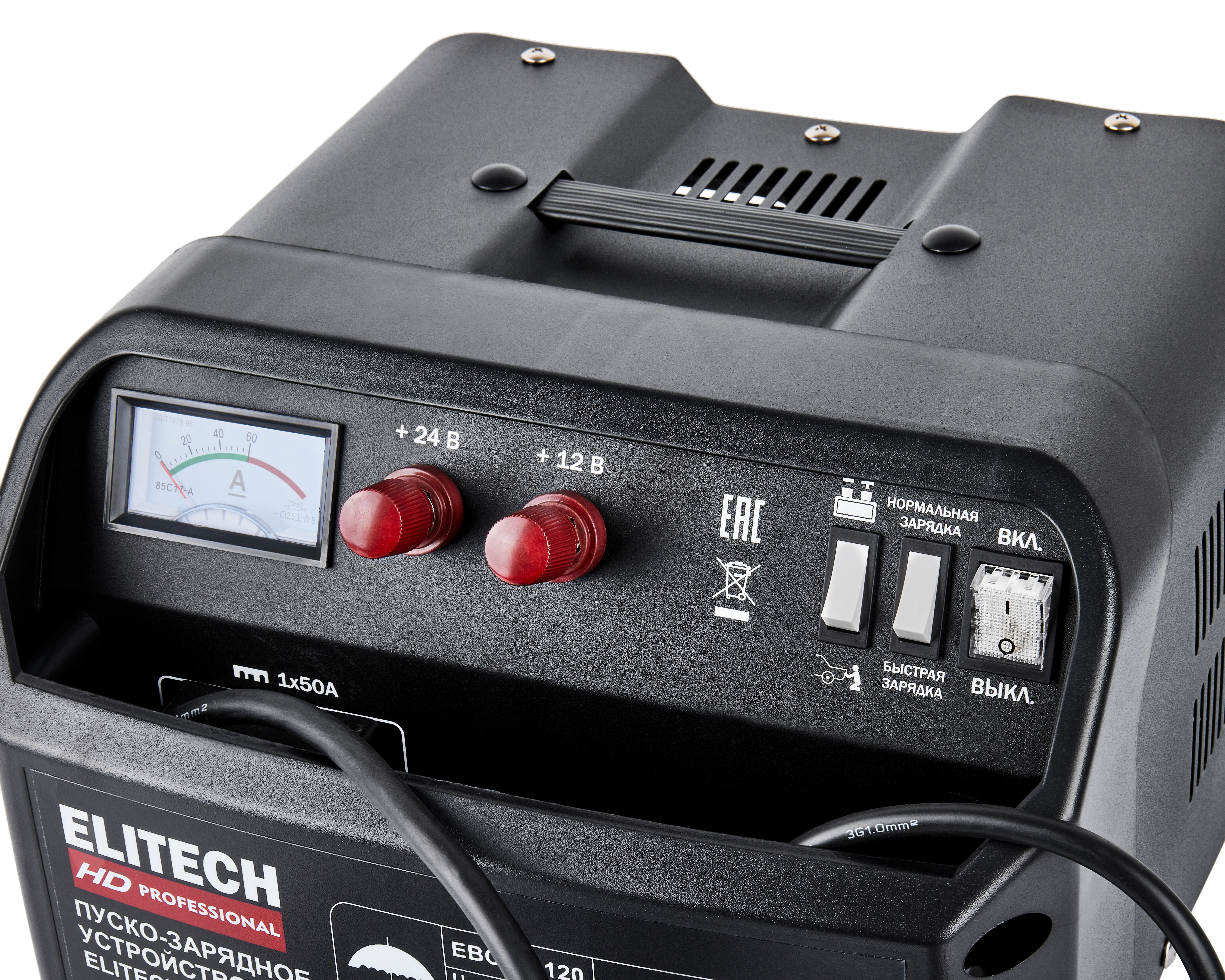 Устройство пуско-зарядное