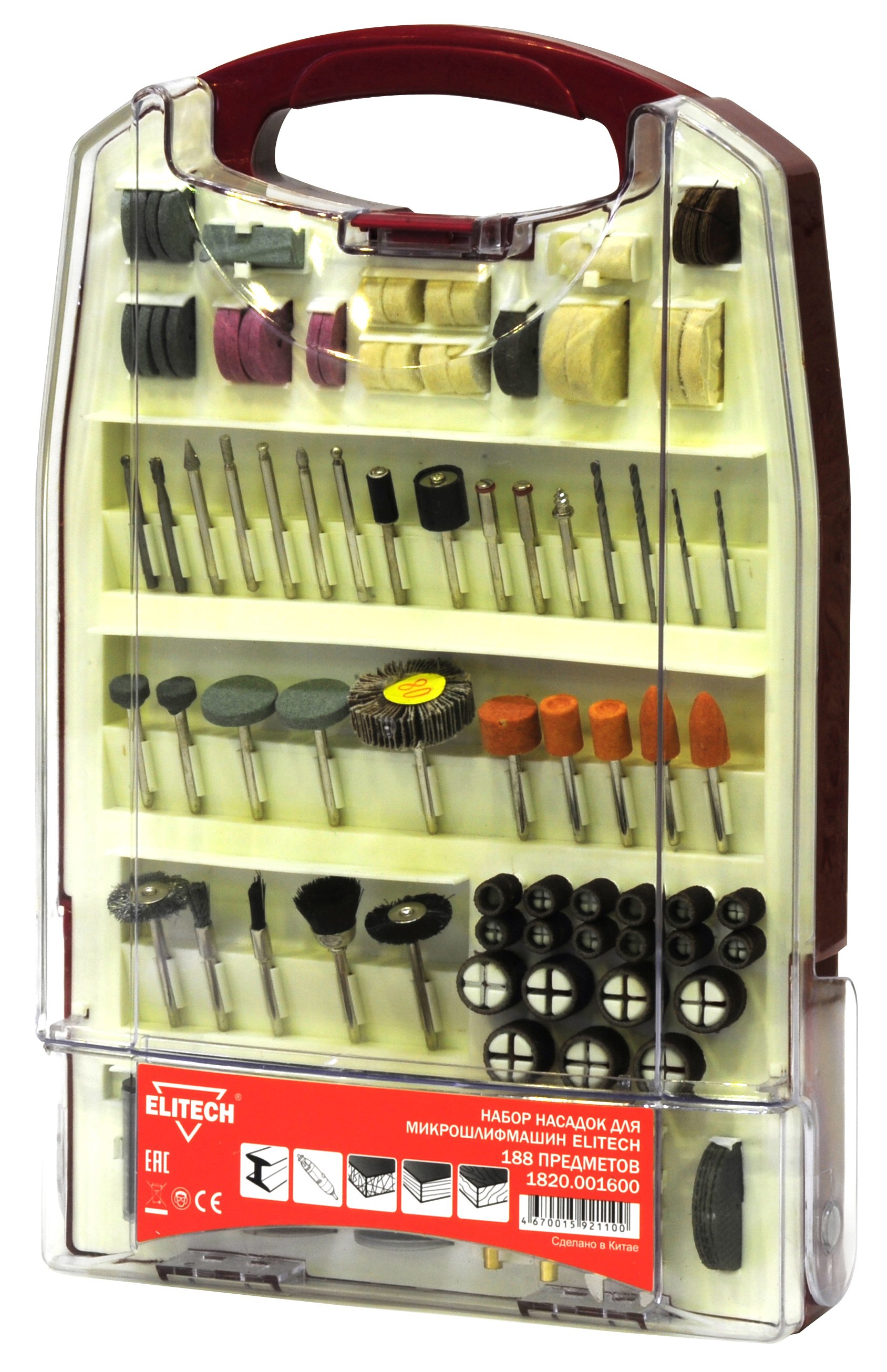 Набор 188 предметов