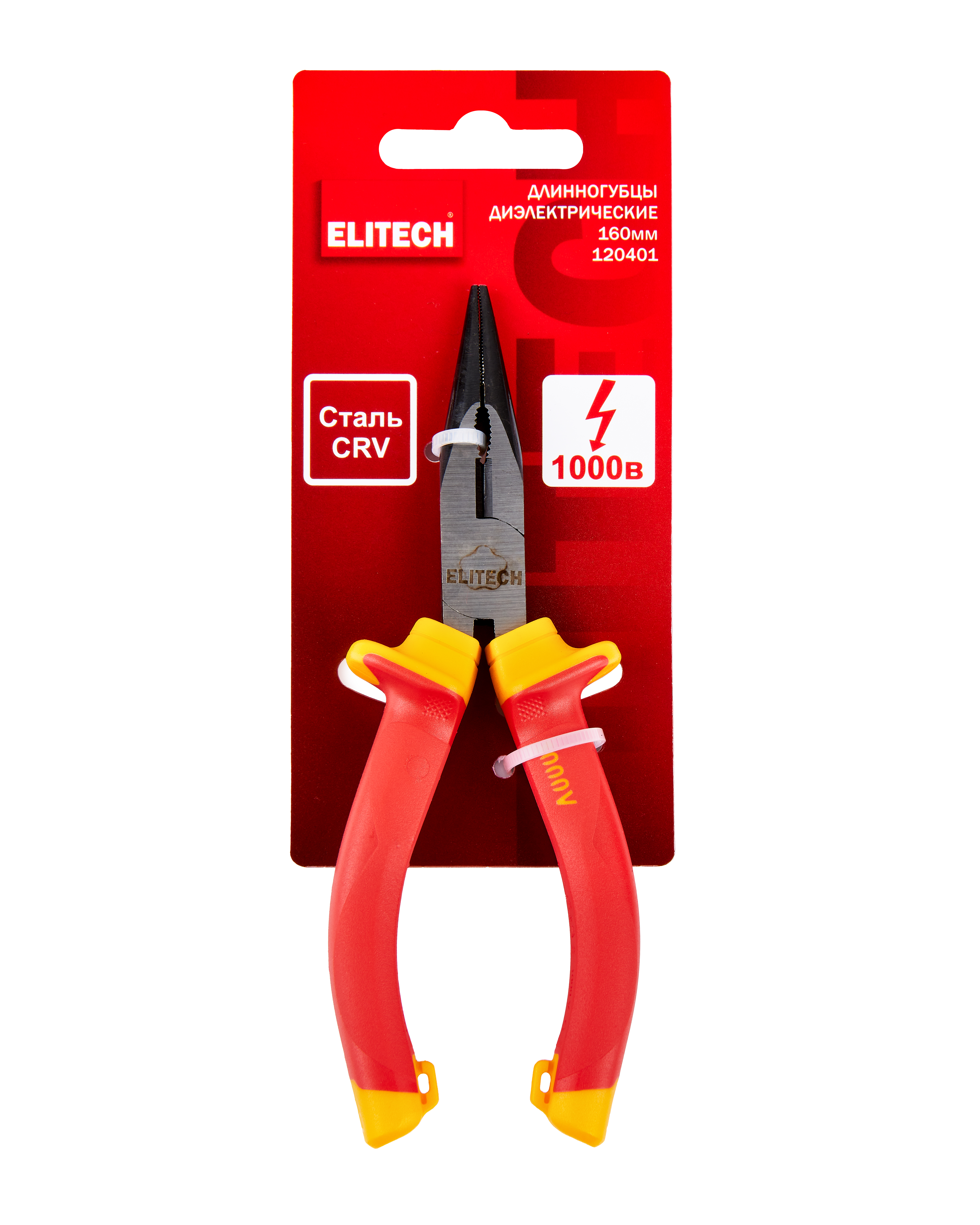 Длинногубцы диэлектрические