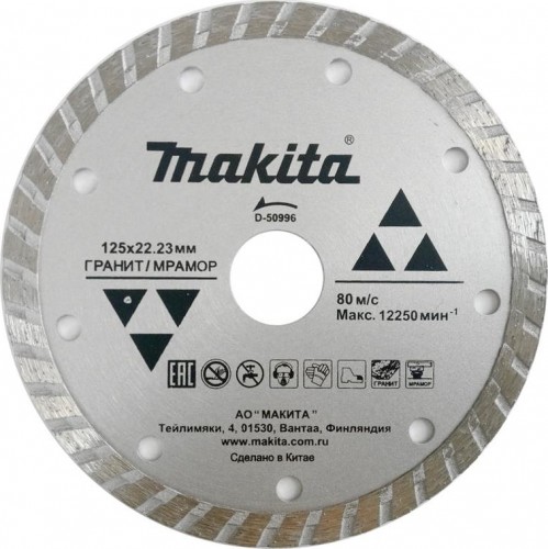 Алмазный диск сплошной рифленый по граниту/мрамору 125x22,23 Makita D-50996