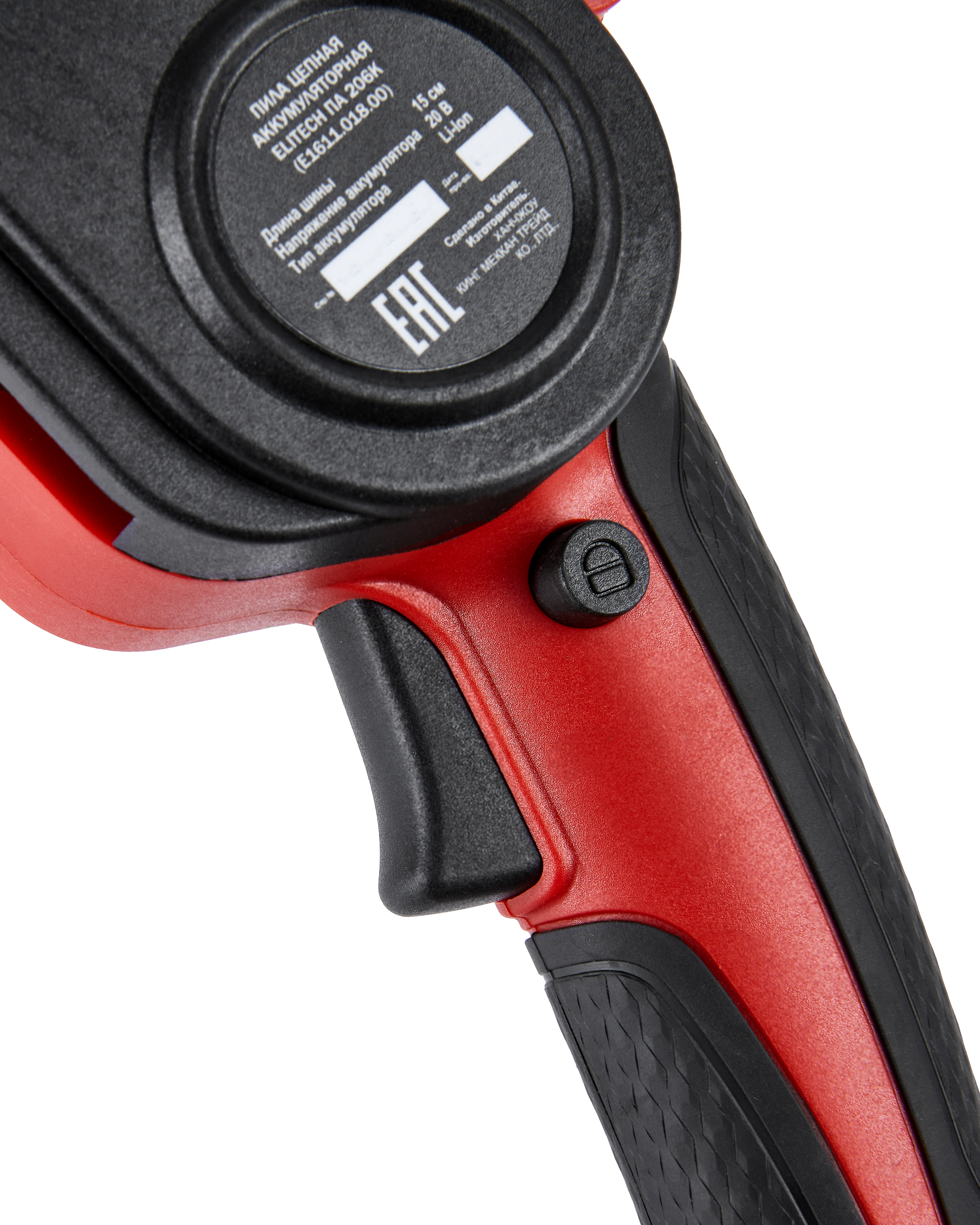 Пила цепная аккумуляторная — 205459