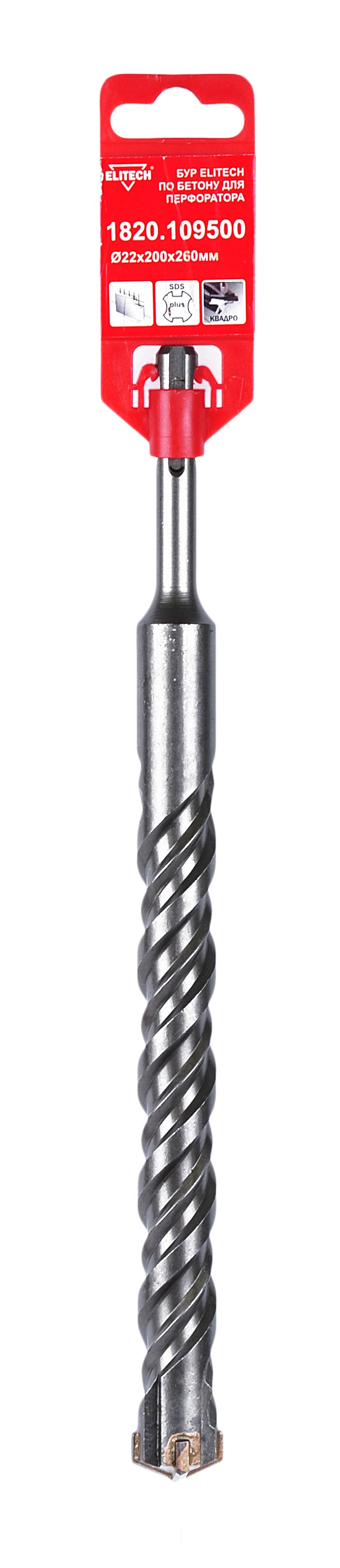 Квадробур SDS+ 22х260 — 193704