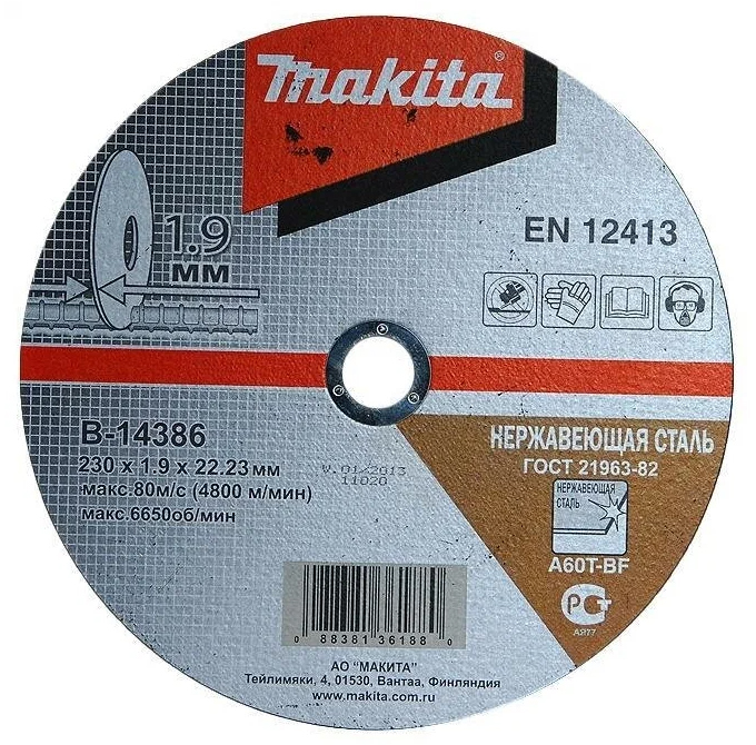 Абразивный отрезной диск для нержавеющей стали плоский A60T 230х1,9х22,23 Makita B-14386 Абразивный отрезной диск для нержавеющей стали плоский A60T 230х1,9х22,23 Makita B-14386