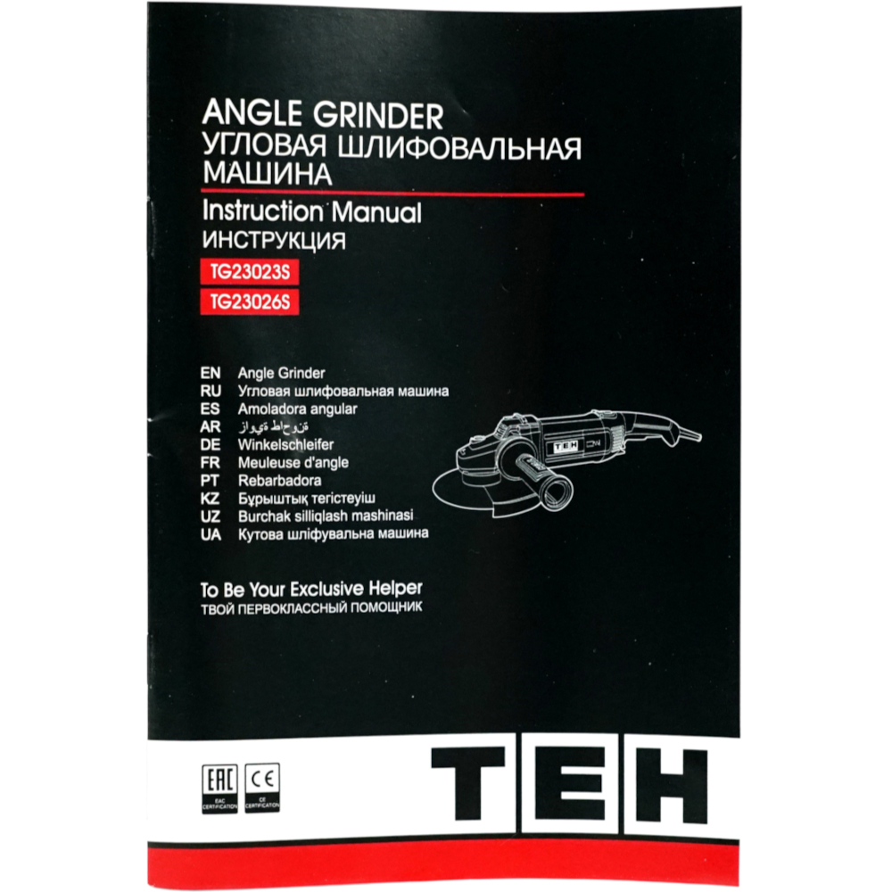 УШМ 230мм TEH TG23026S