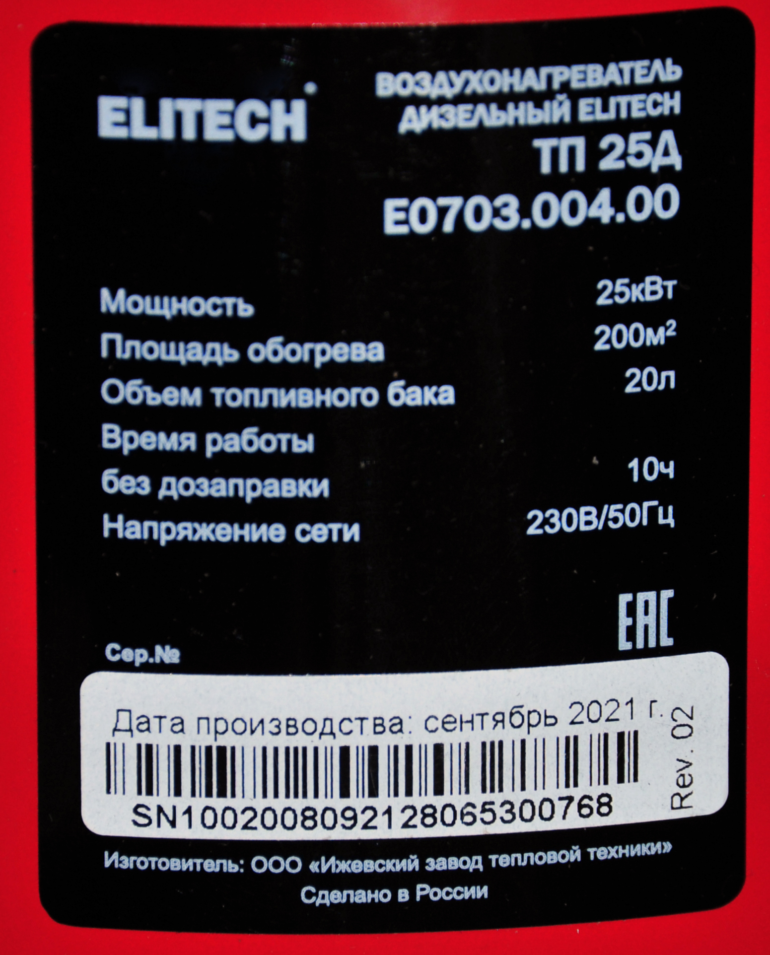 Воздухонагреватель дизельный непрямого нагрева — 199579