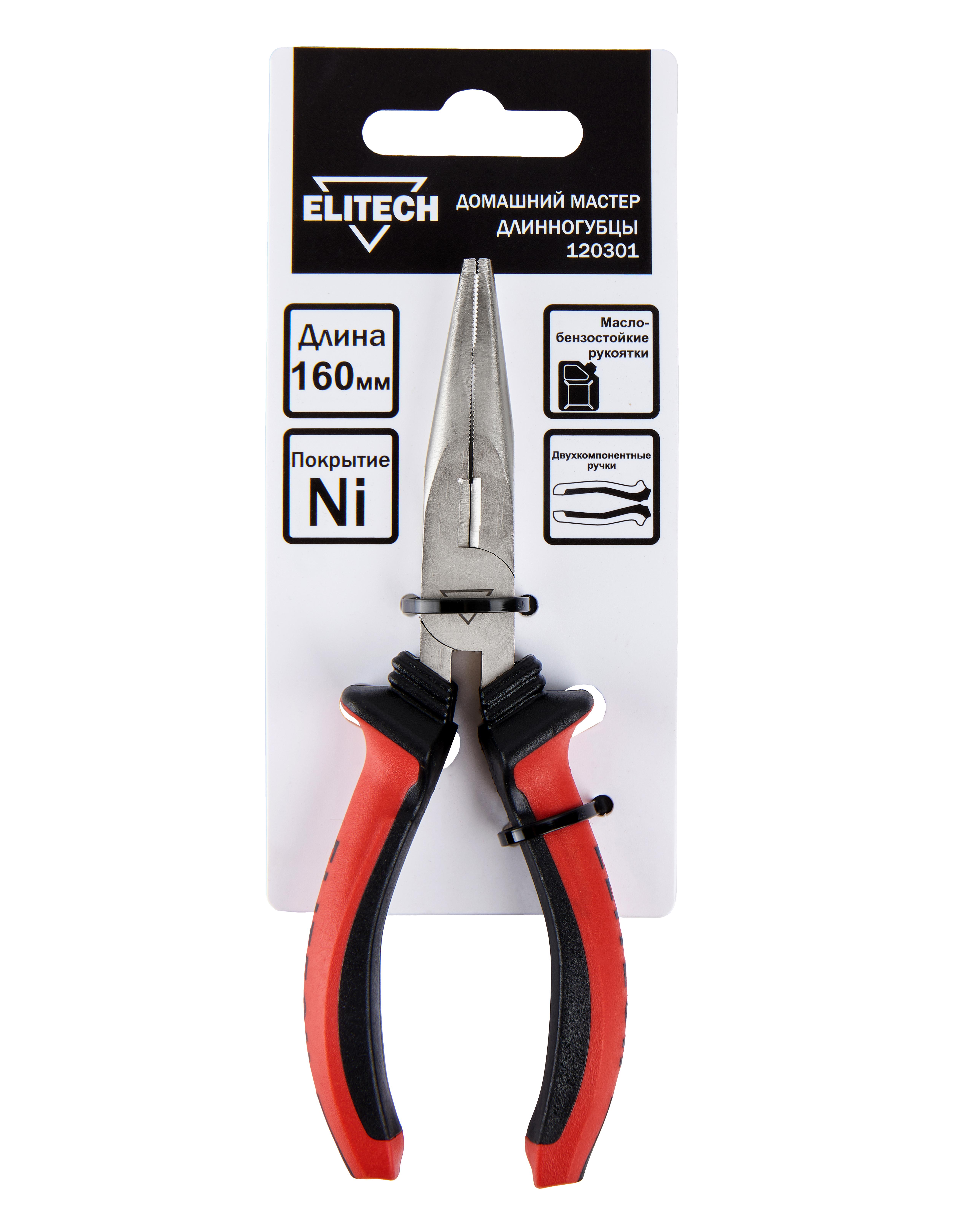 Длинногубцы — 207114