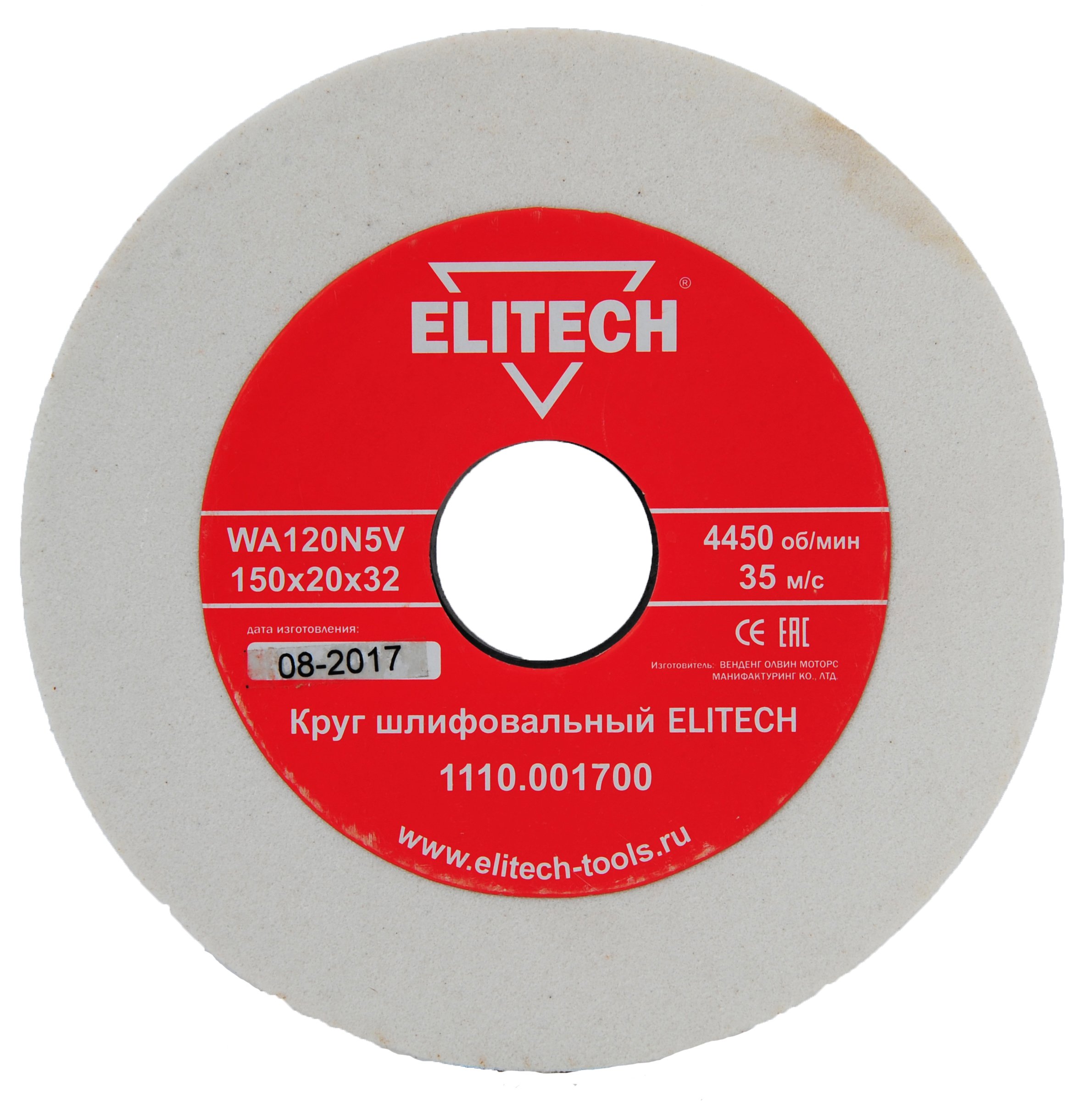 Круг точильный — 175127