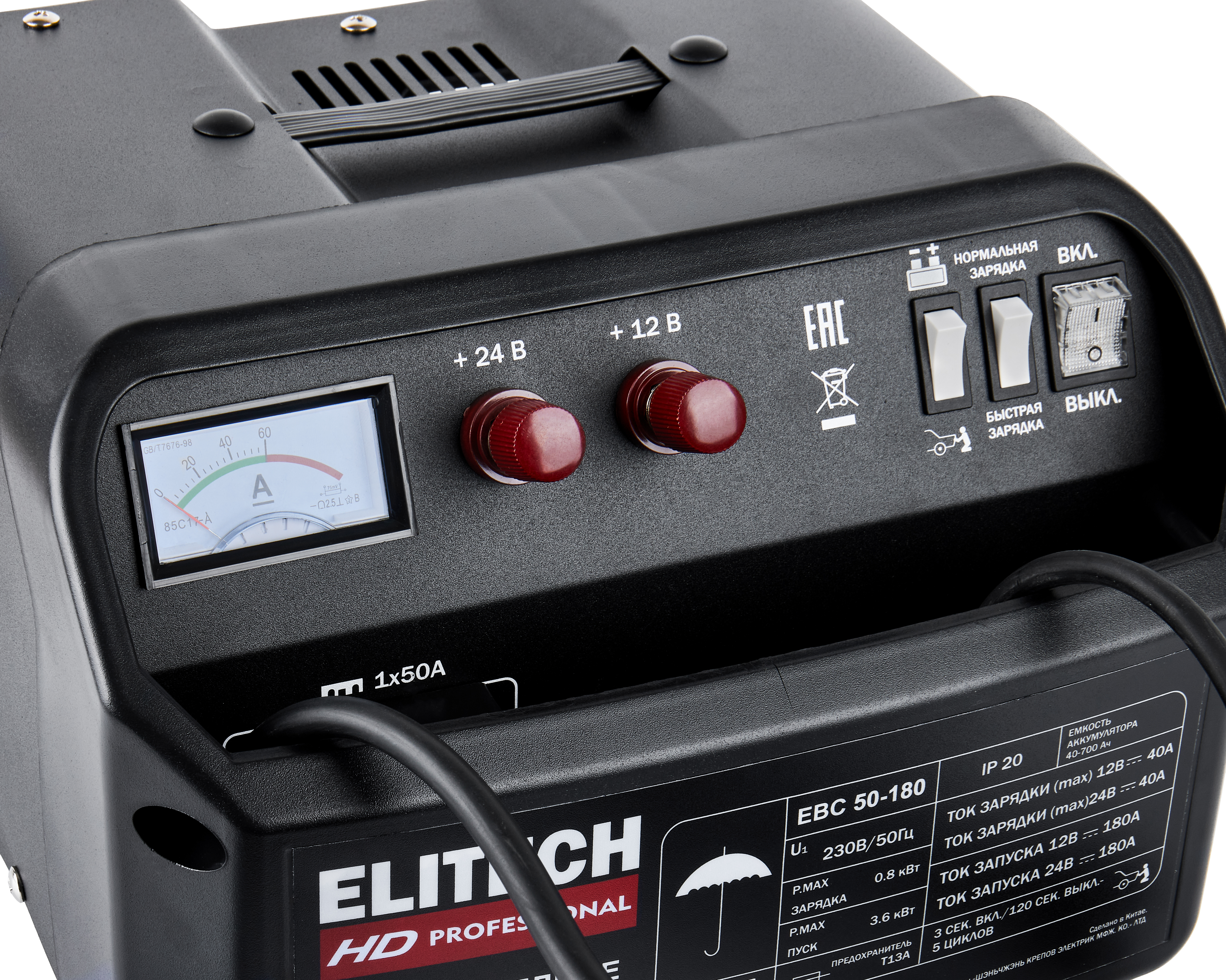 Устройство пуско-зарядное — 206814