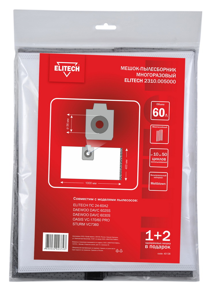 Пылесборник — 206402