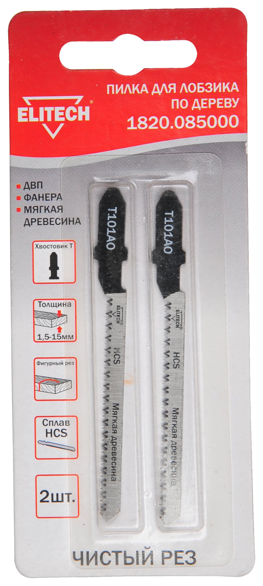 Полотно пильное T101AO 2шт