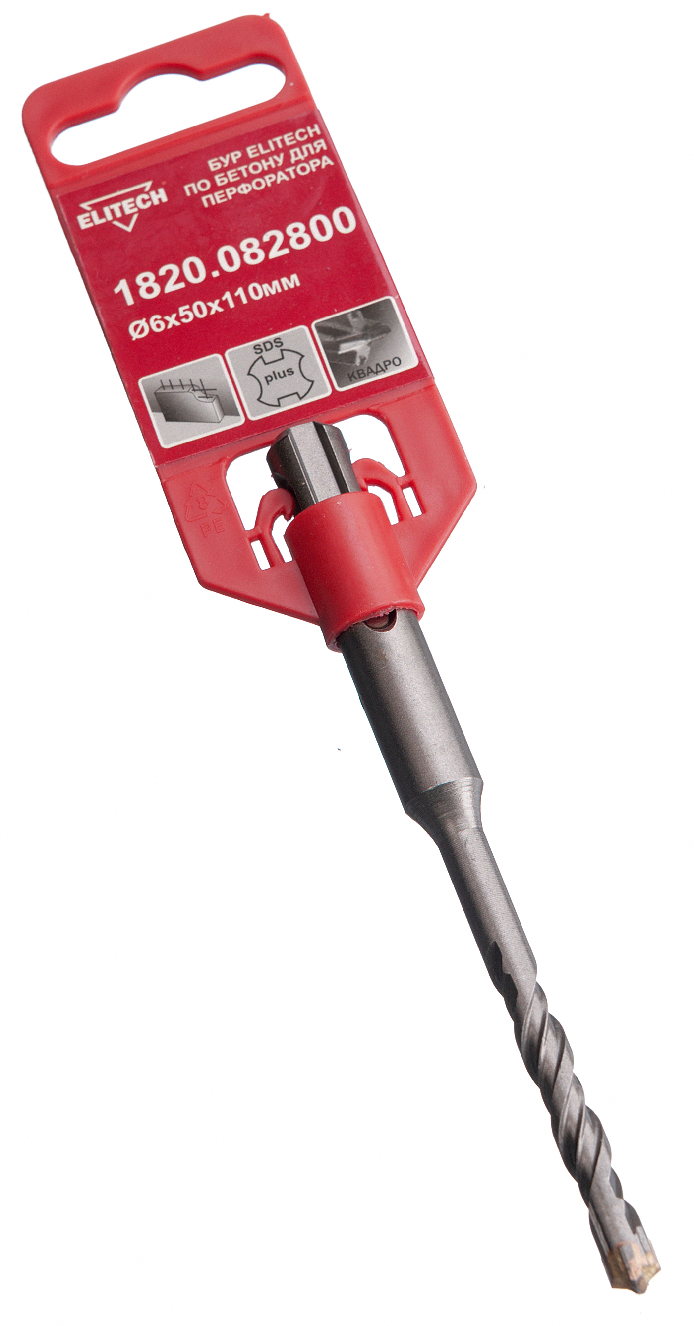 Квадробур SDS+ 6х110