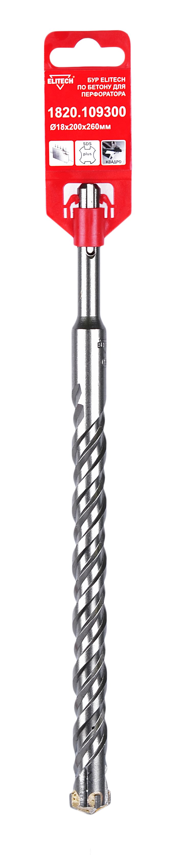 Квадробур SDS+ 18х260 — 193702