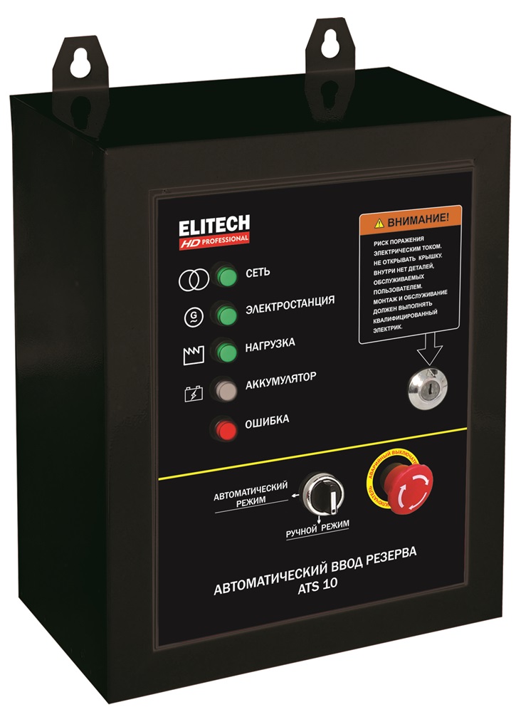 Блок автоматического ввода резерва генератора — 206087