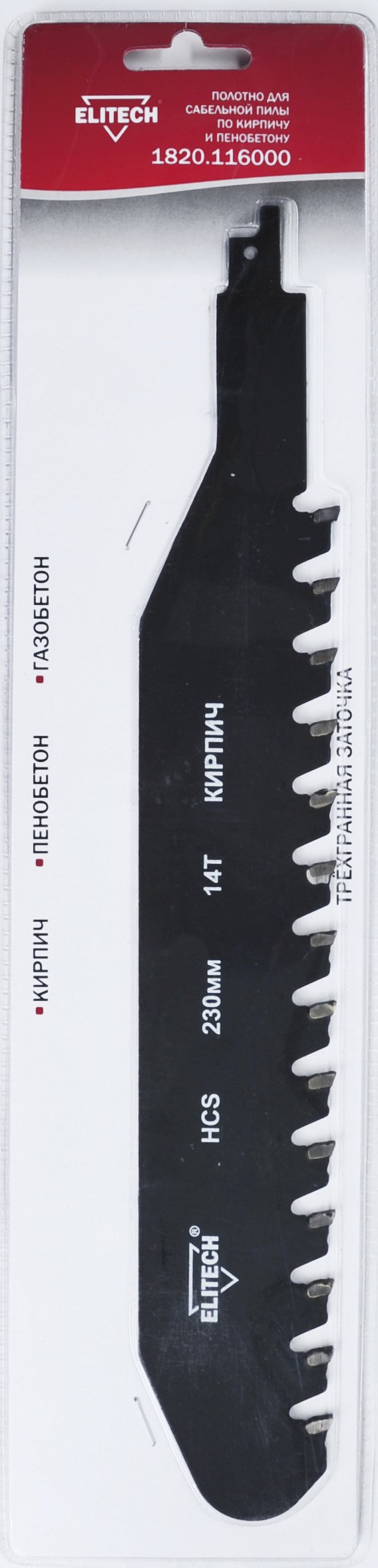 Полотно пильное 320мм 1шт кирпич — 193857