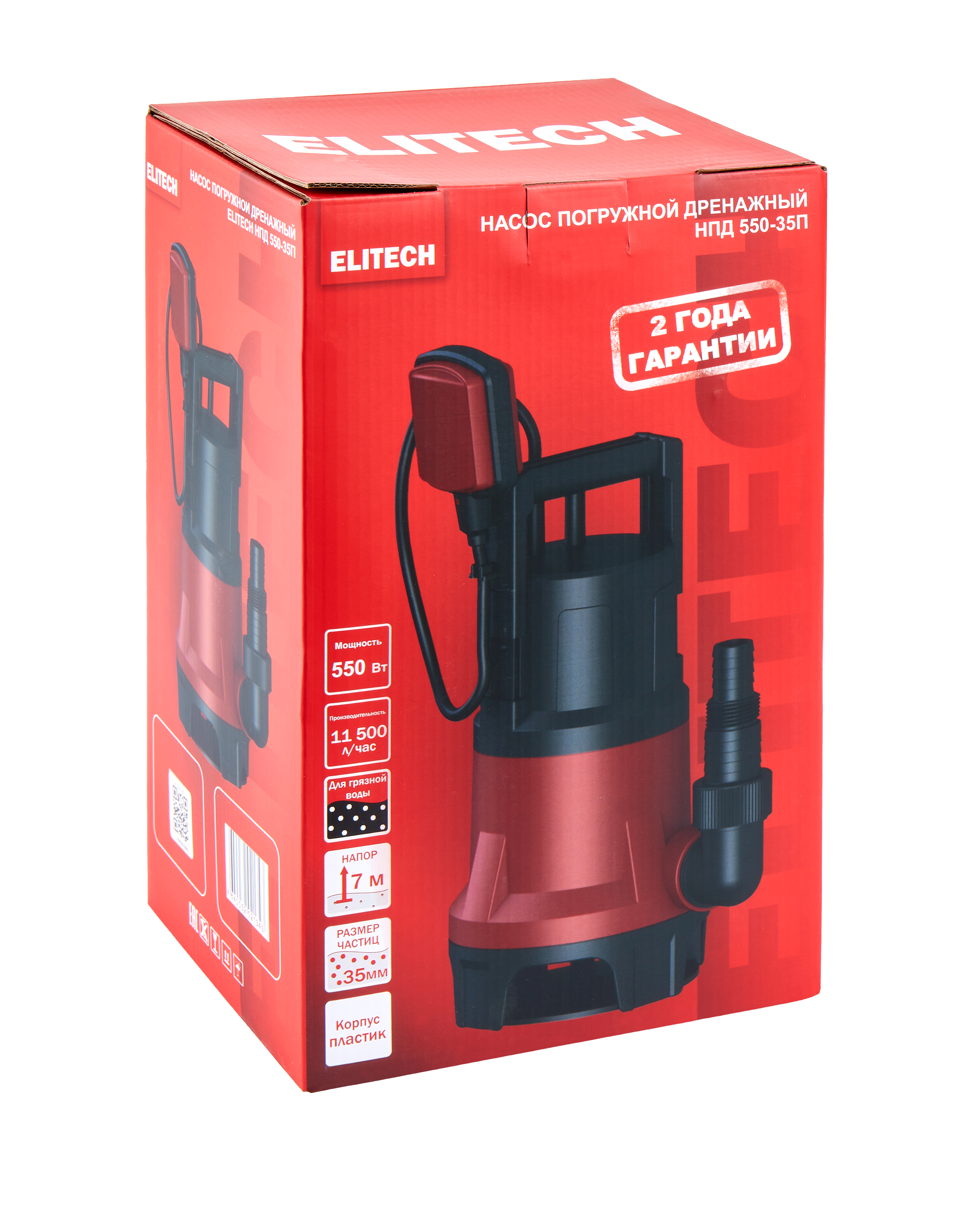 Насос погружной дренажный — 205632