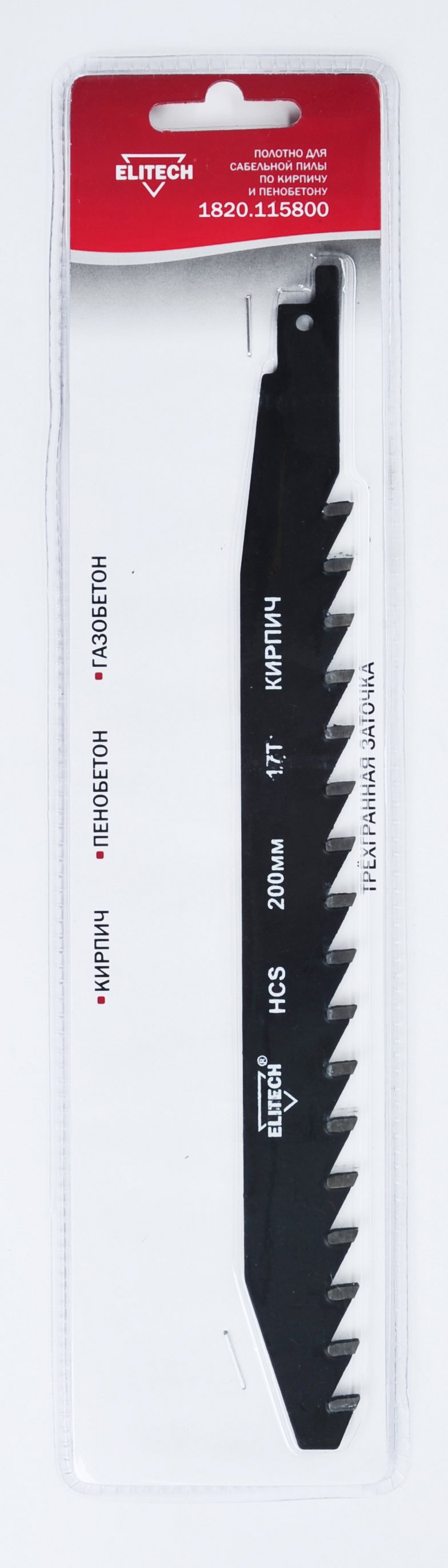 Полотно пильное 247мм 1шт кирпич