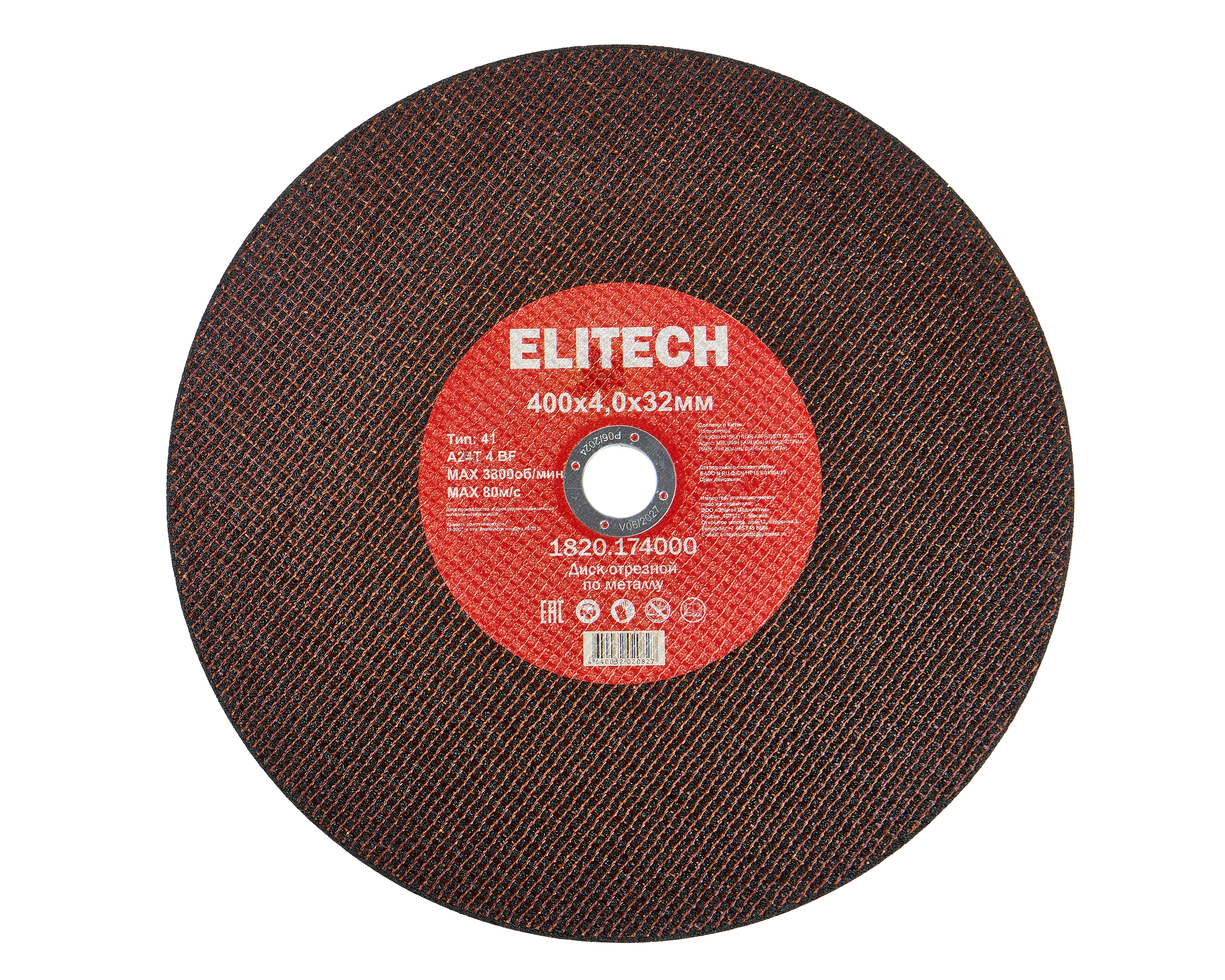 Диск отрезной 400х4,0 сталь — 205575