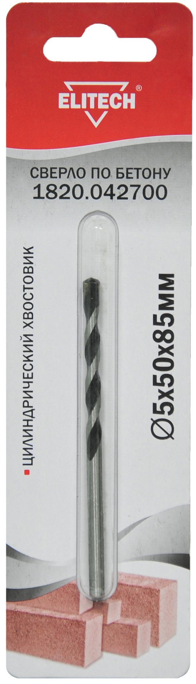 Сверло 5х85мм бетон