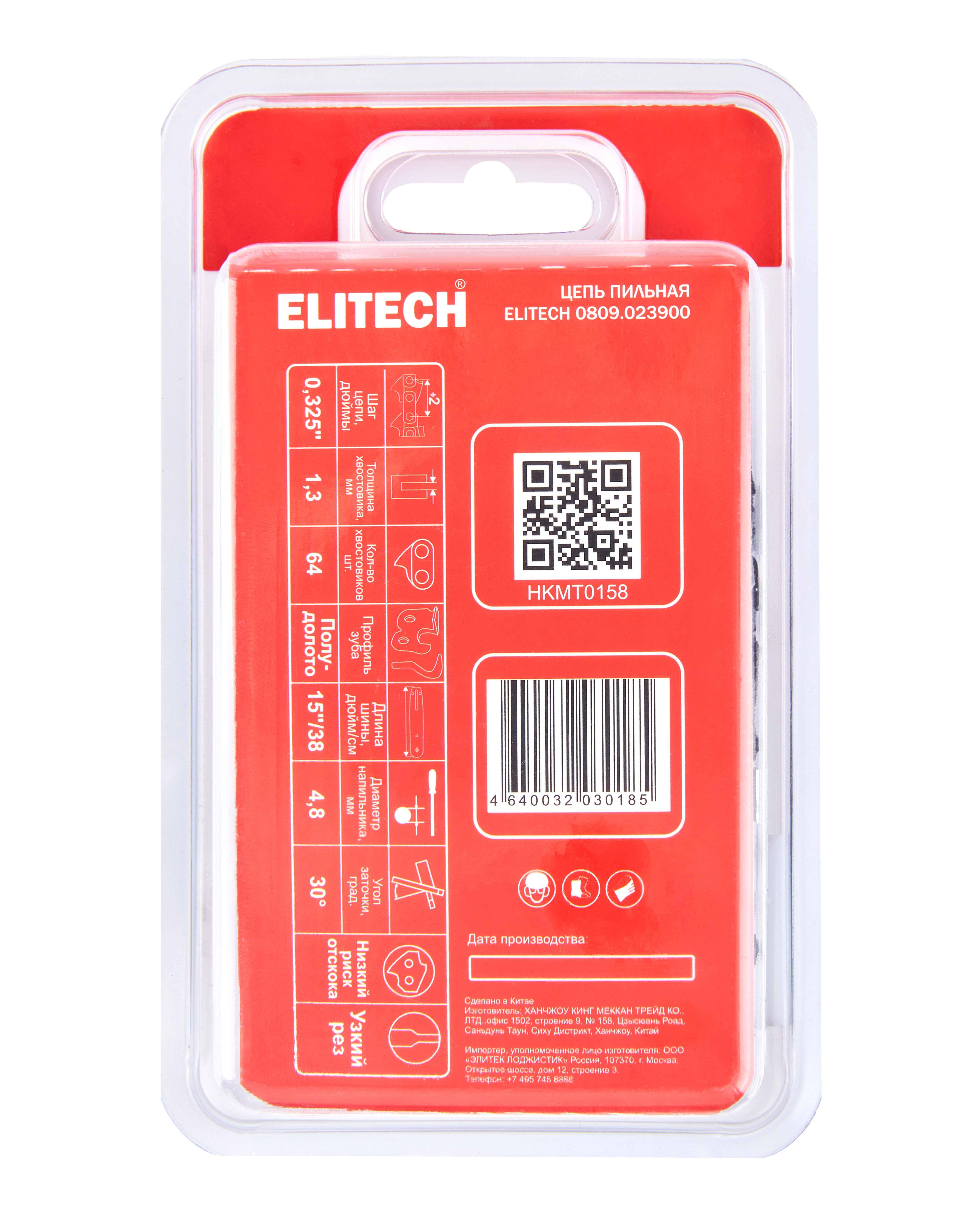 Пильная цепь — 209345