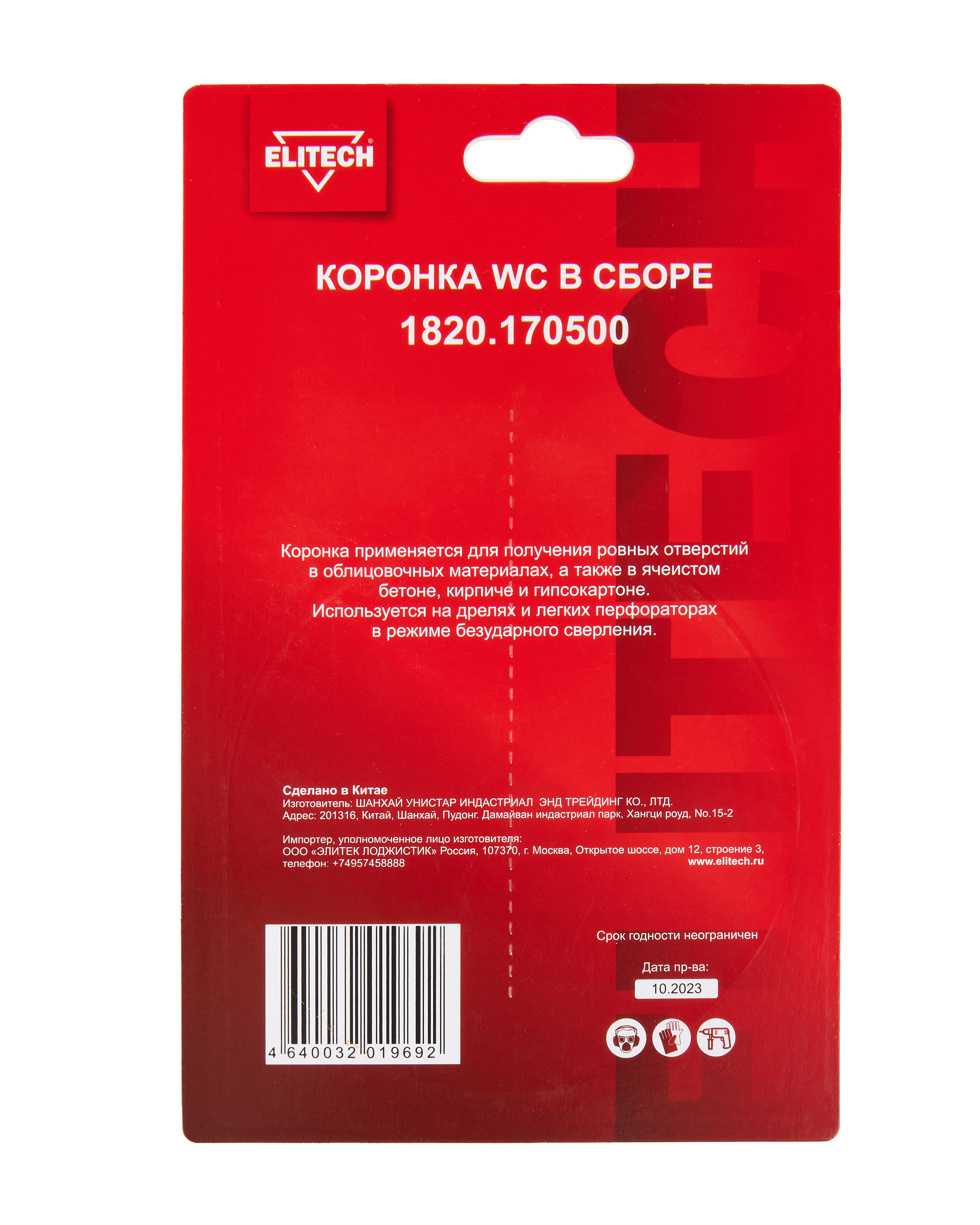 Коронка в сборе 105мм WC — 205047