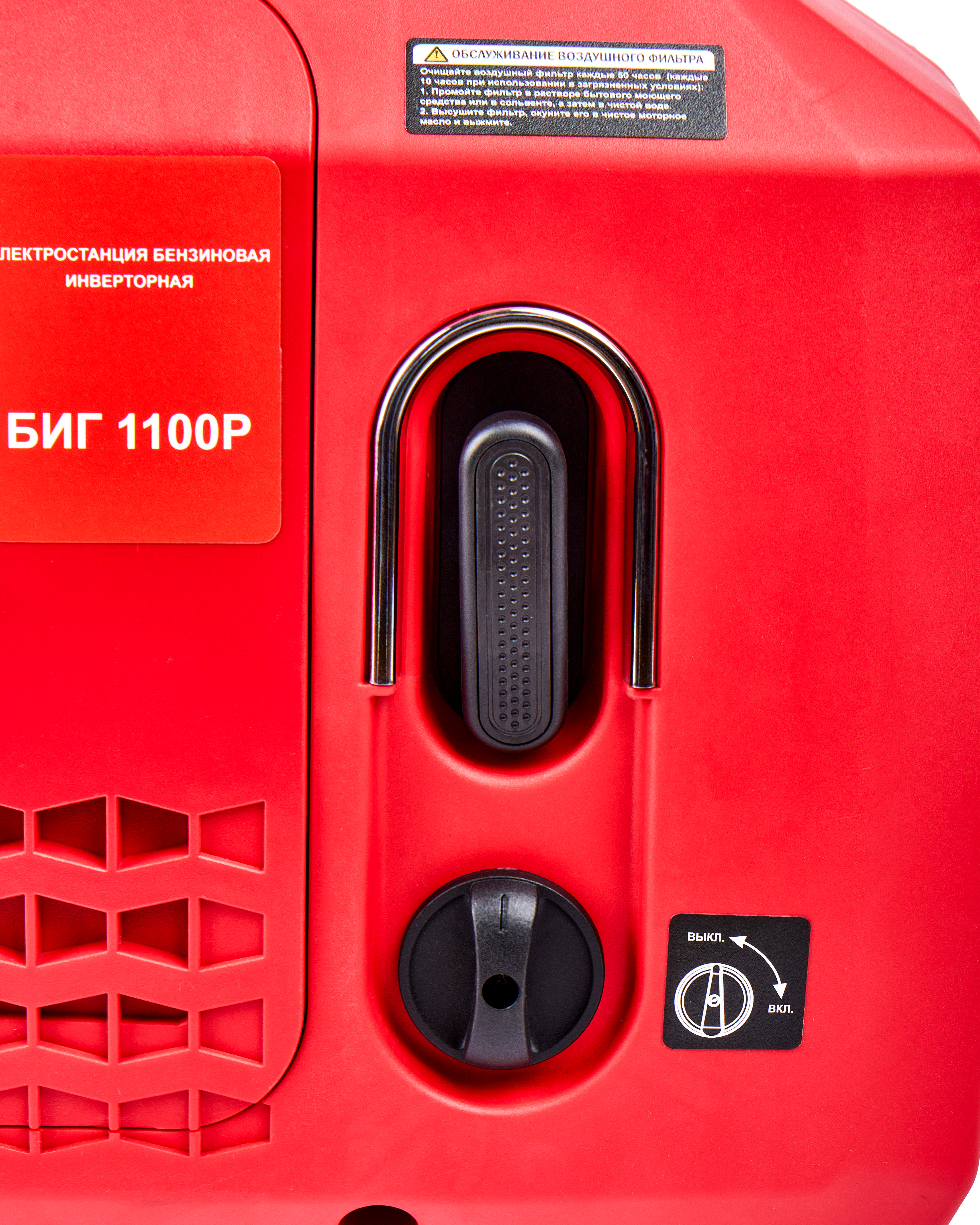 Генератор бензиновый инверторный — 210595