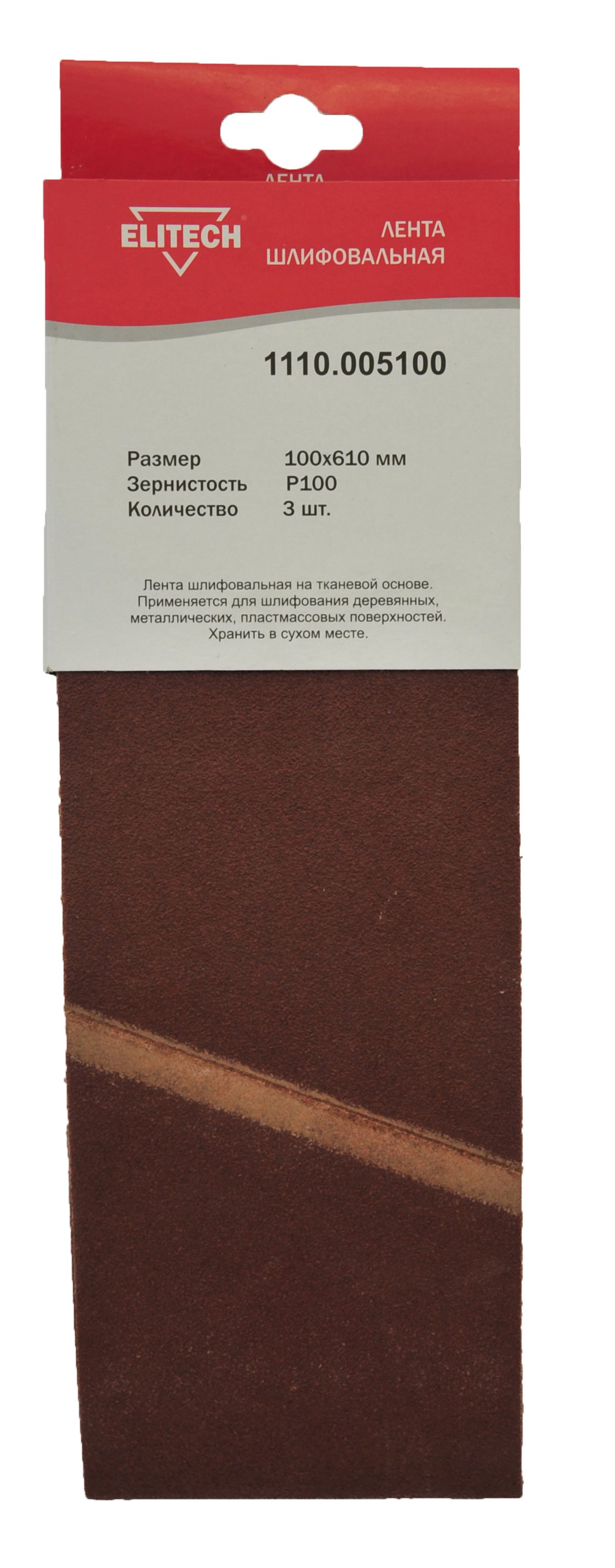 Лента шлифовальная 100х610 P100 3шт — 186649
