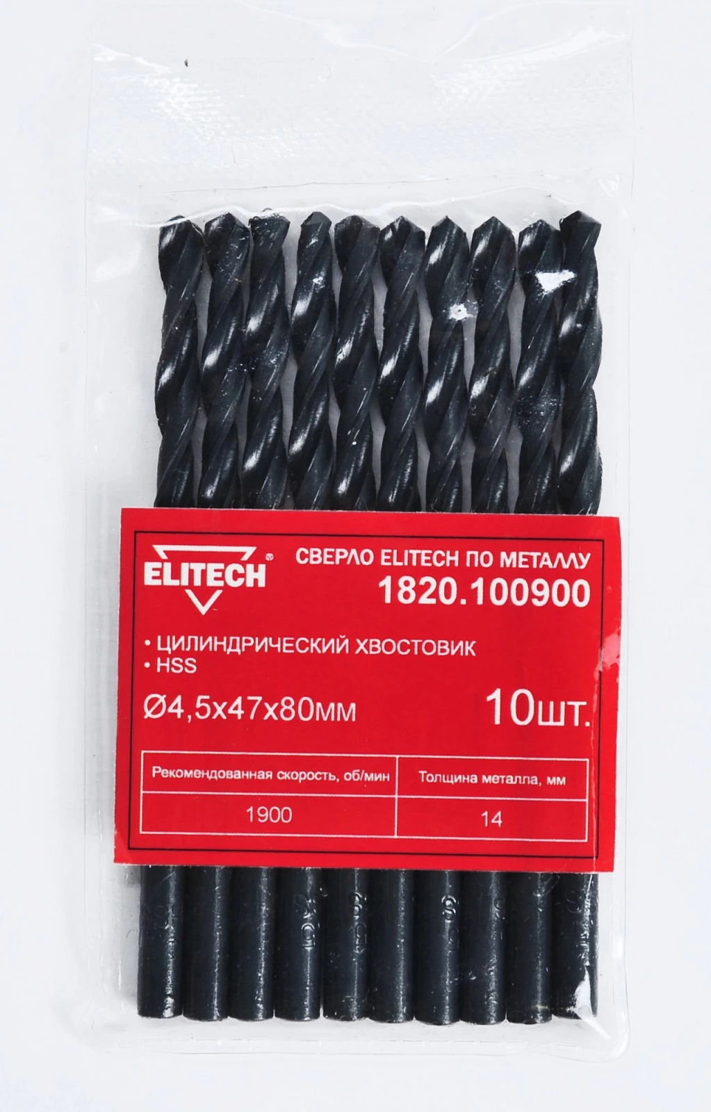 Сверло HSS 4.5х80, 10шт (НАБОР) — 215193