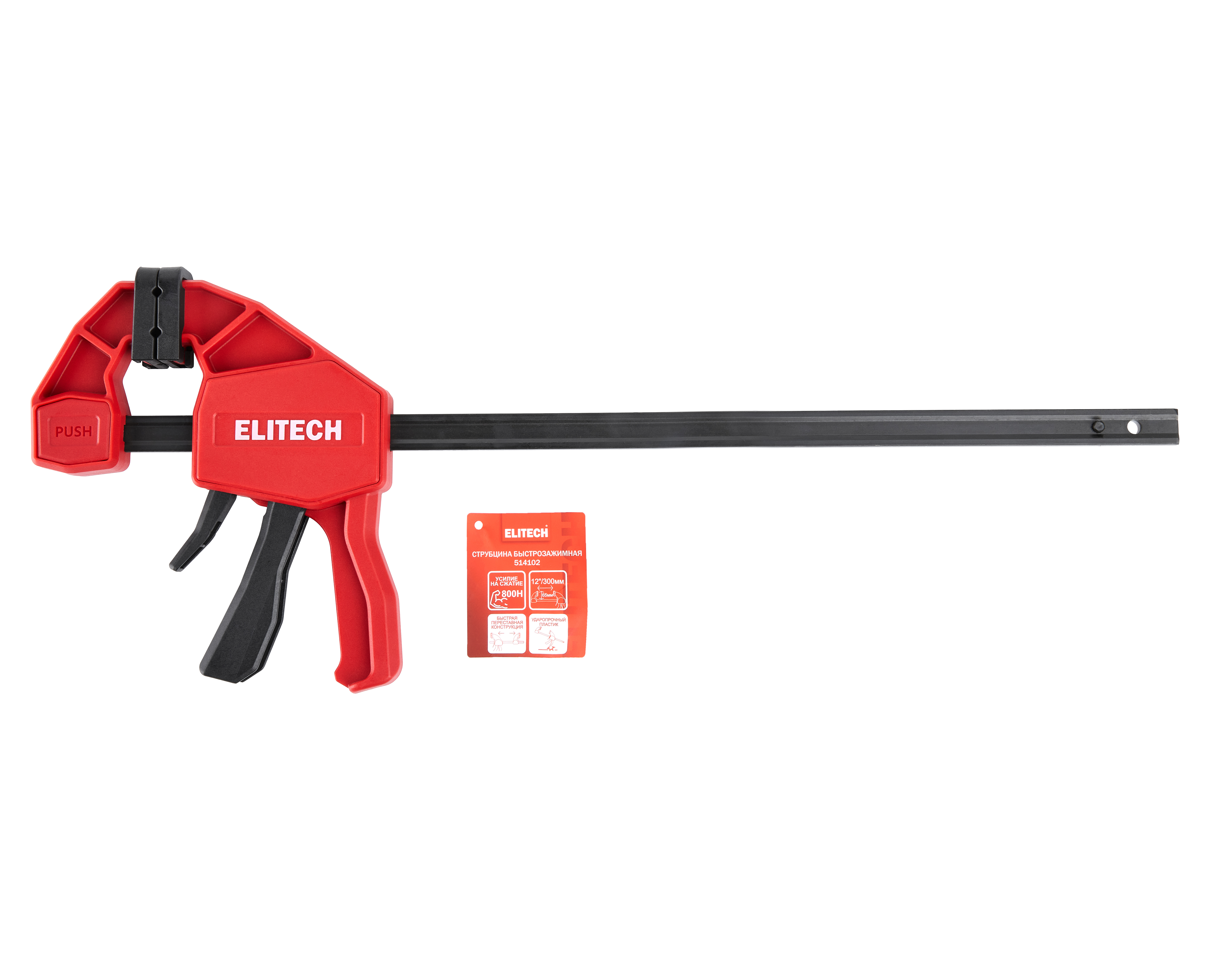 Струбцина быстрозажимная — 207226