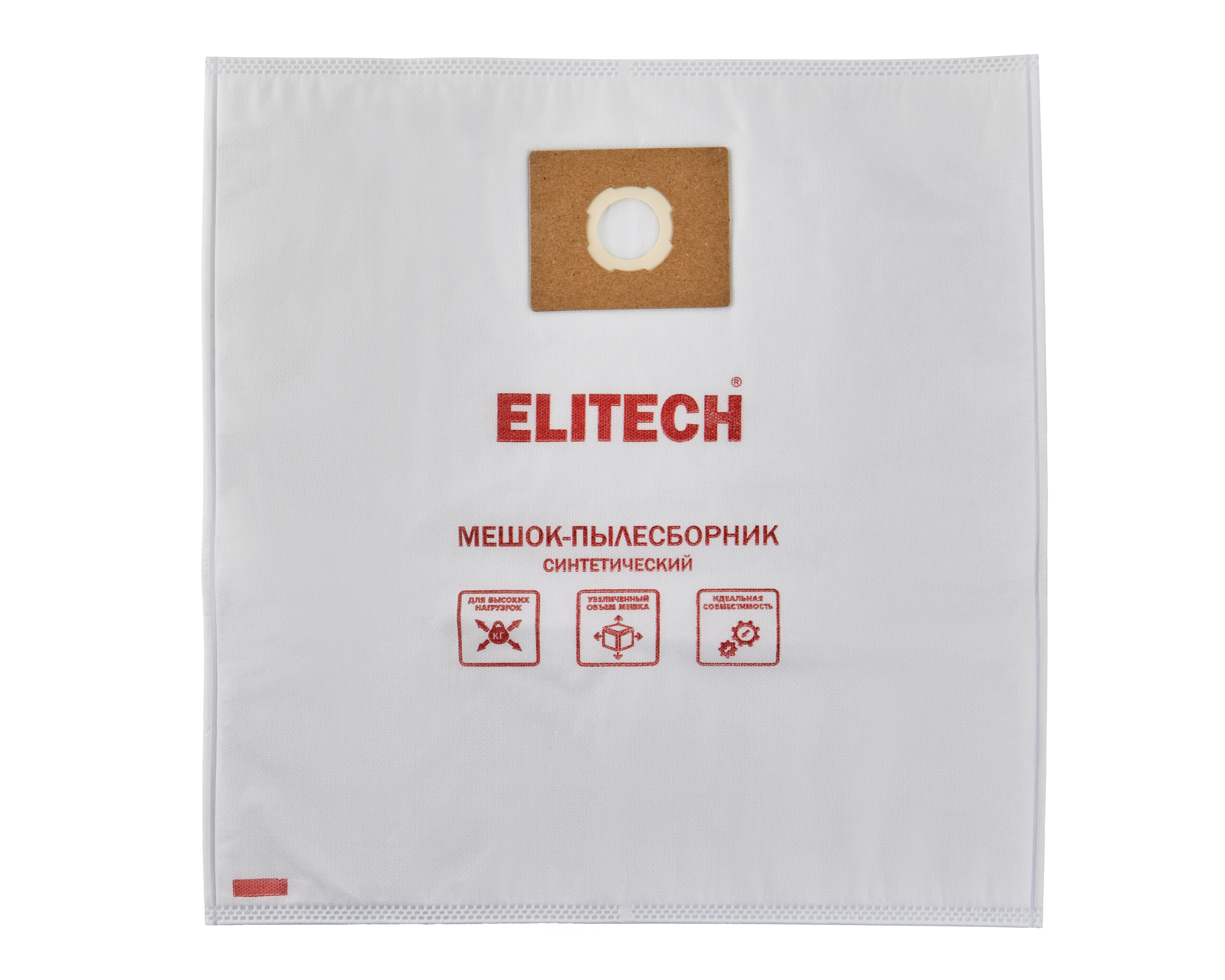Пылесборник-мешок, одноразовый, 20 л, 5 шт. — 214218