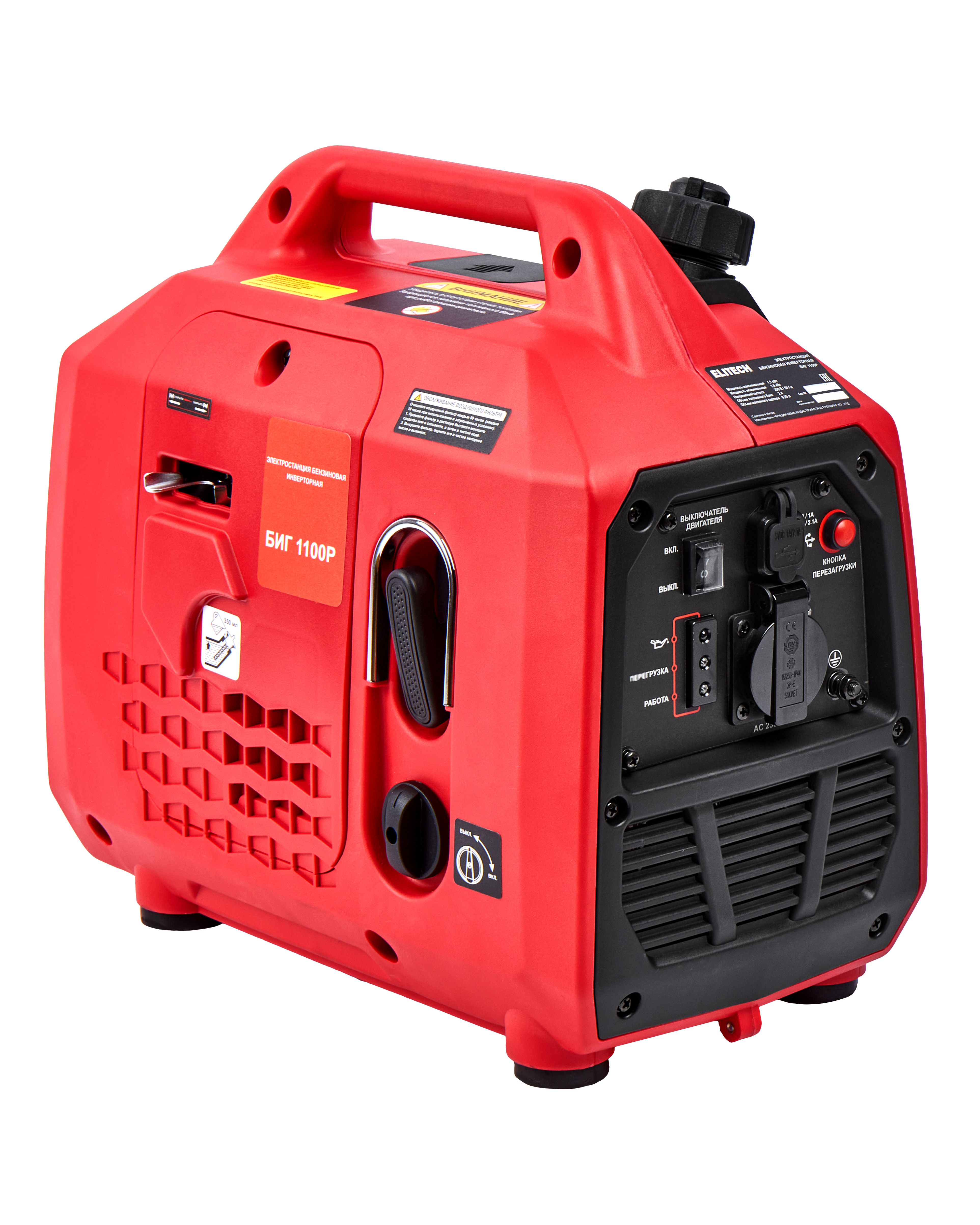 Генератор бензиновый инверторный — 210595